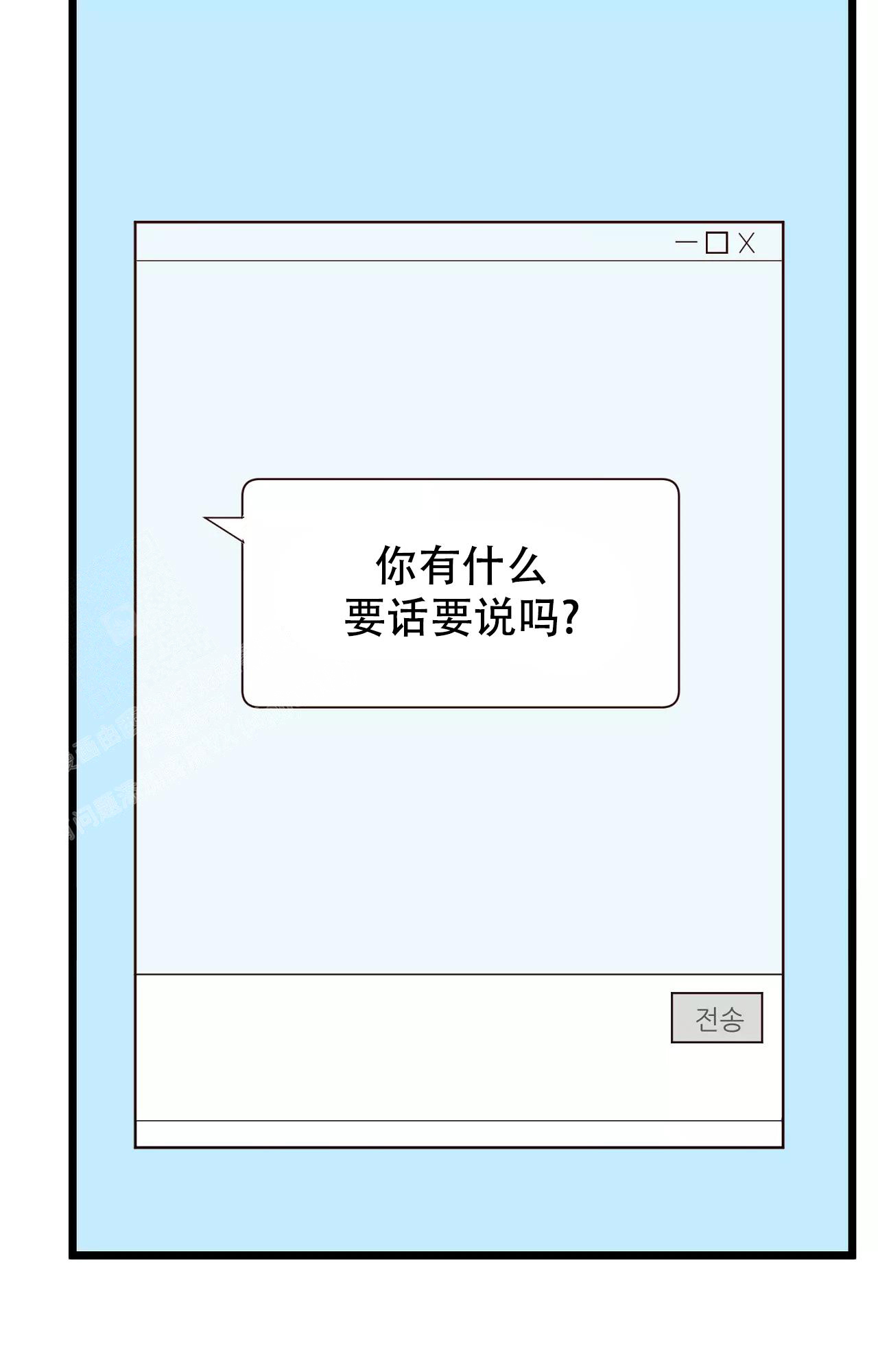 《B级漫画》第15话 第24页