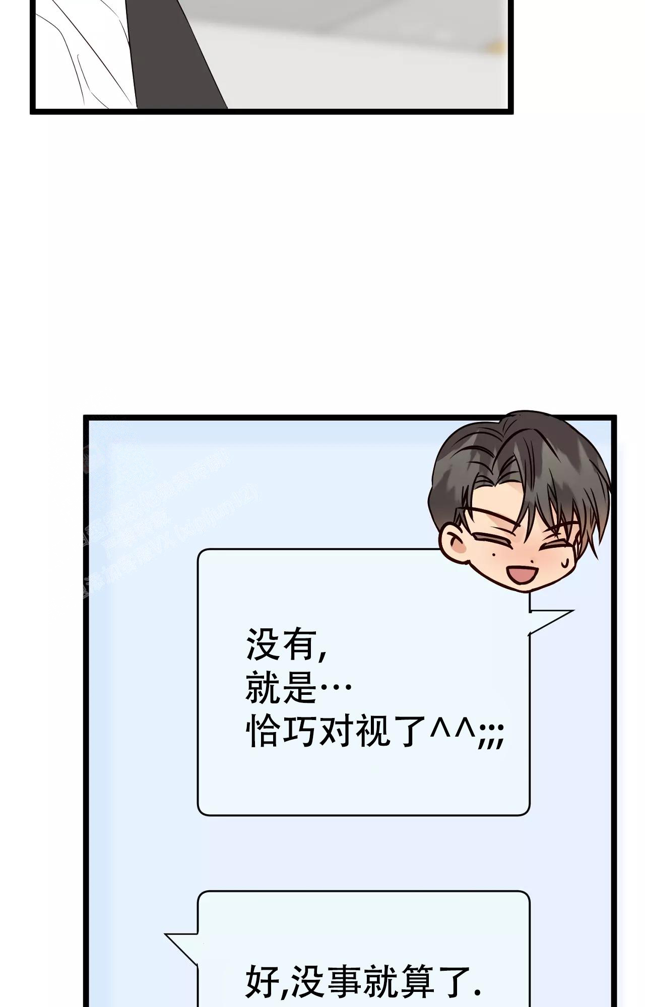 《B级漫画》第15话 第26页
