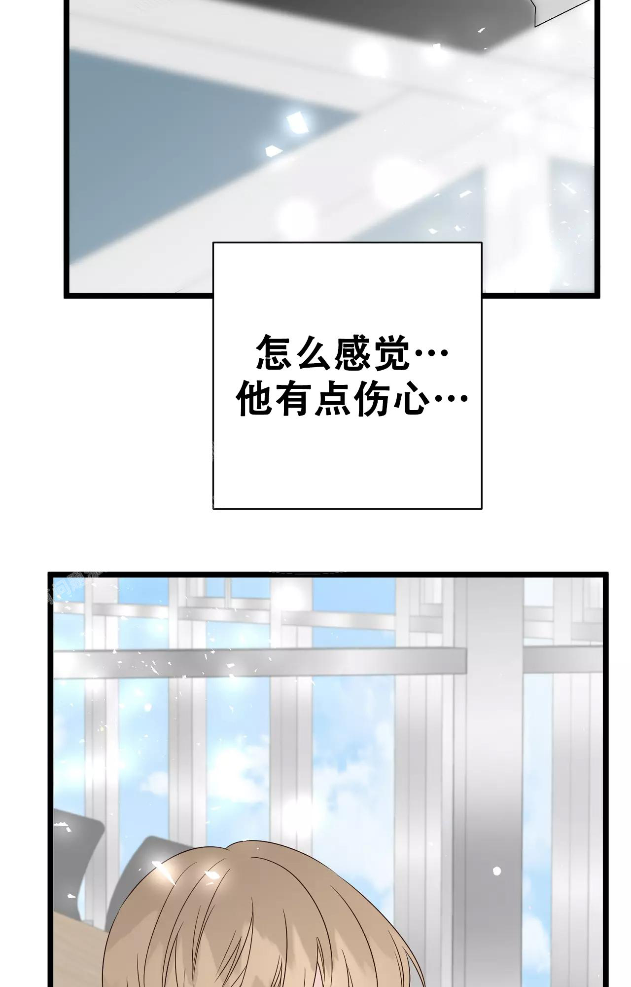 《B级漫画》第15话 第28页