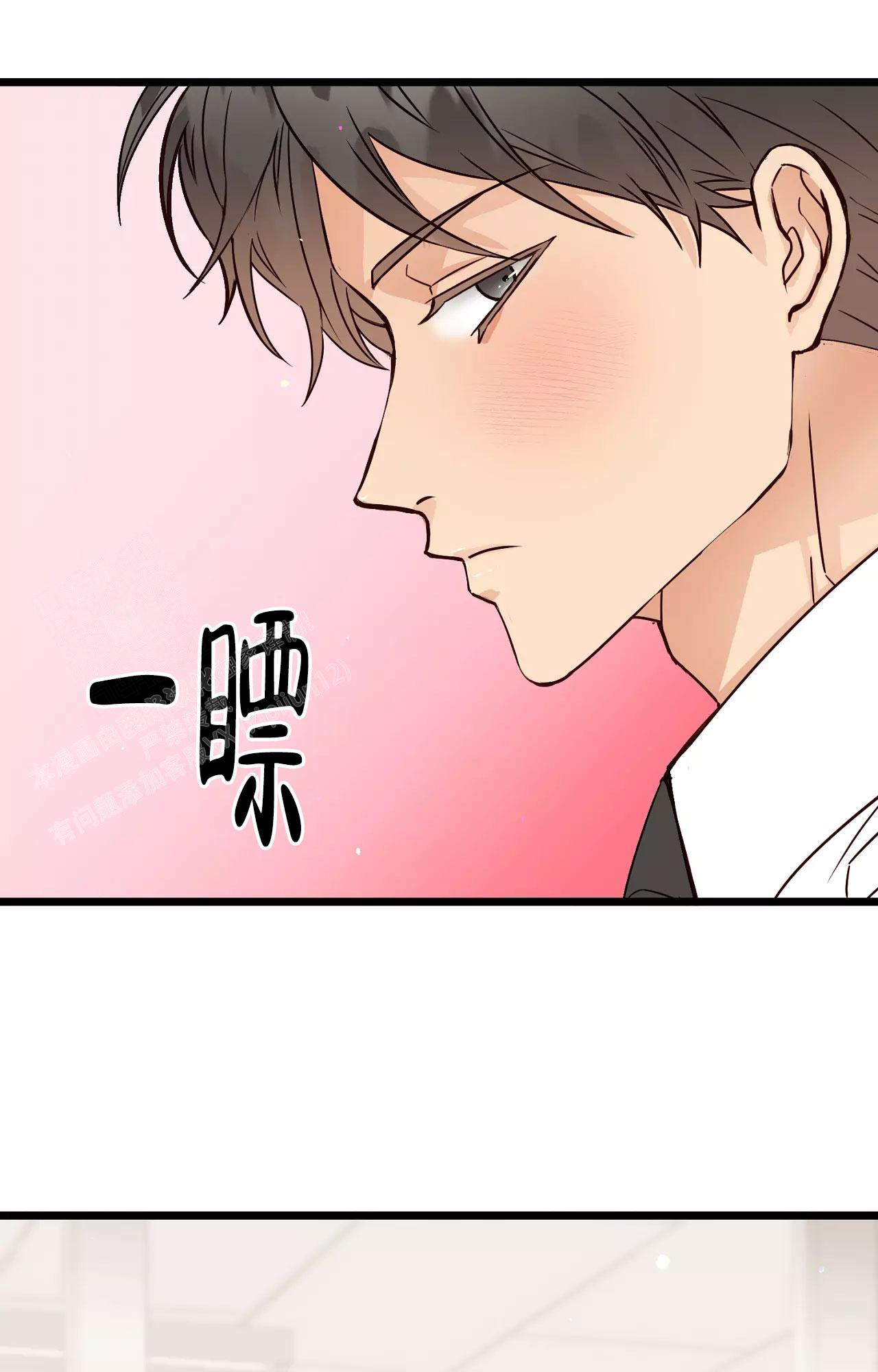 《B级漫画》第15话 第2页