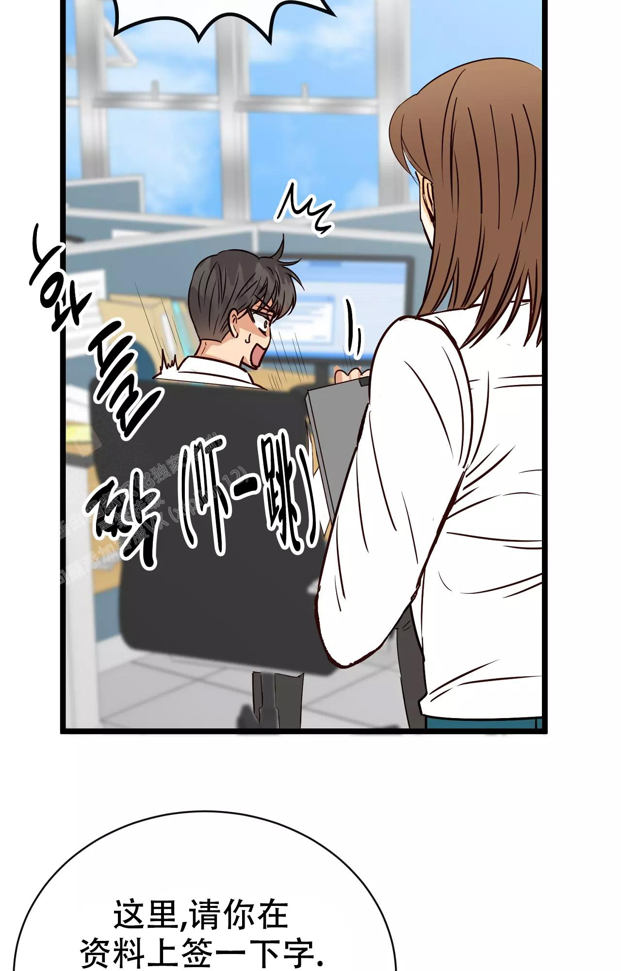 《B级漫画》第15话 第30页