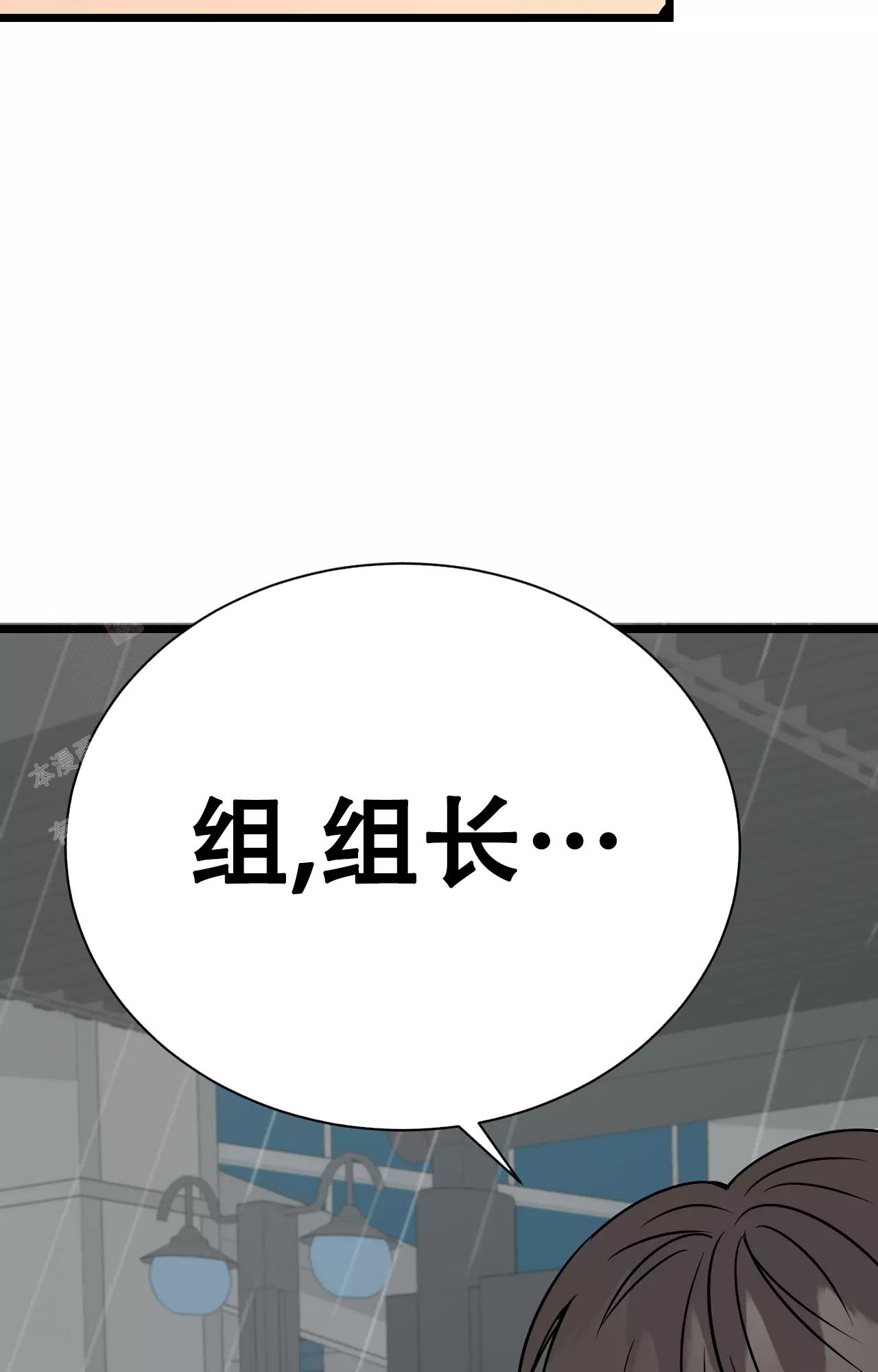 《B级漫画》第15话 第40页