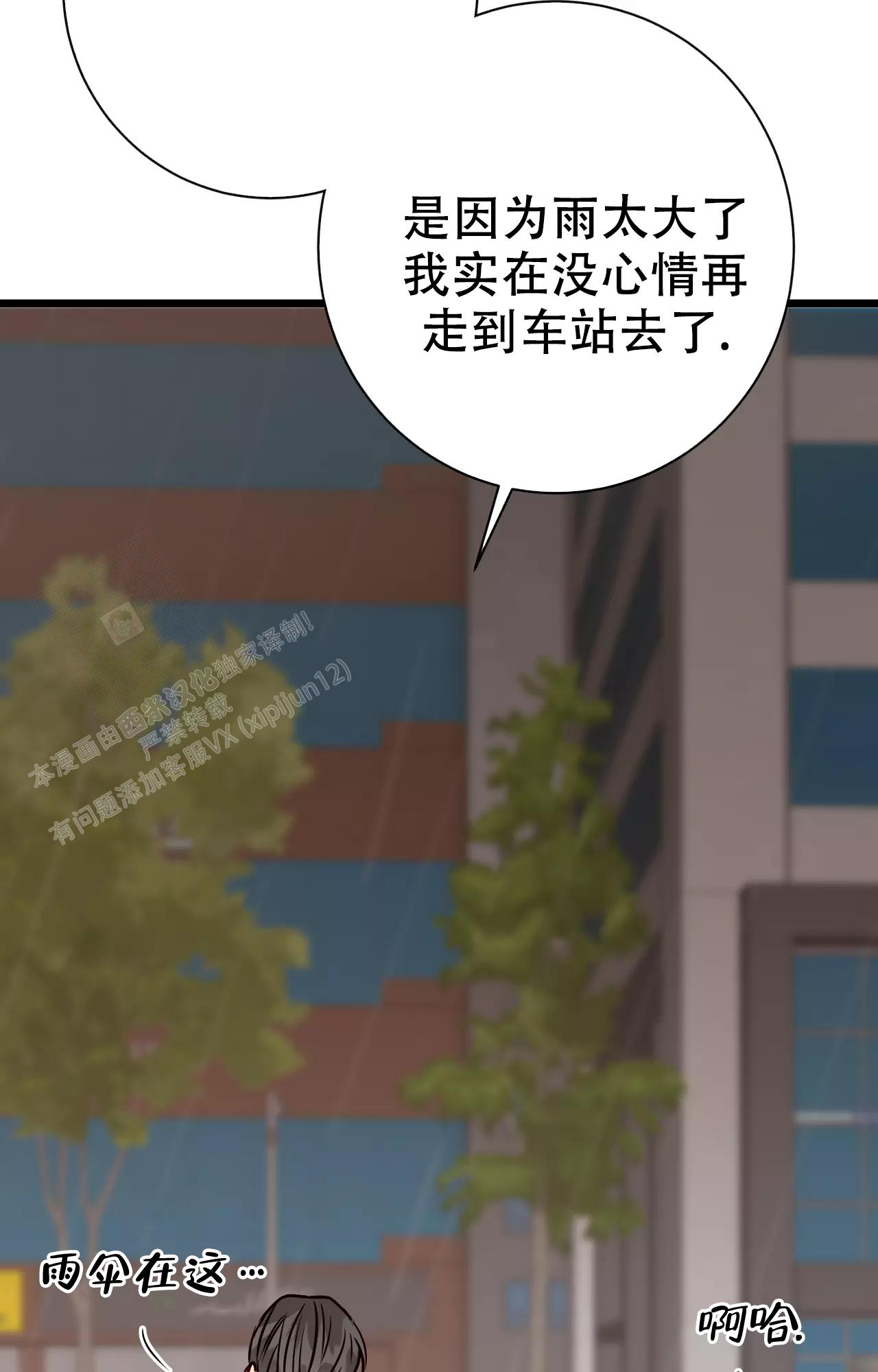 《B级漫画》第15话 第43页