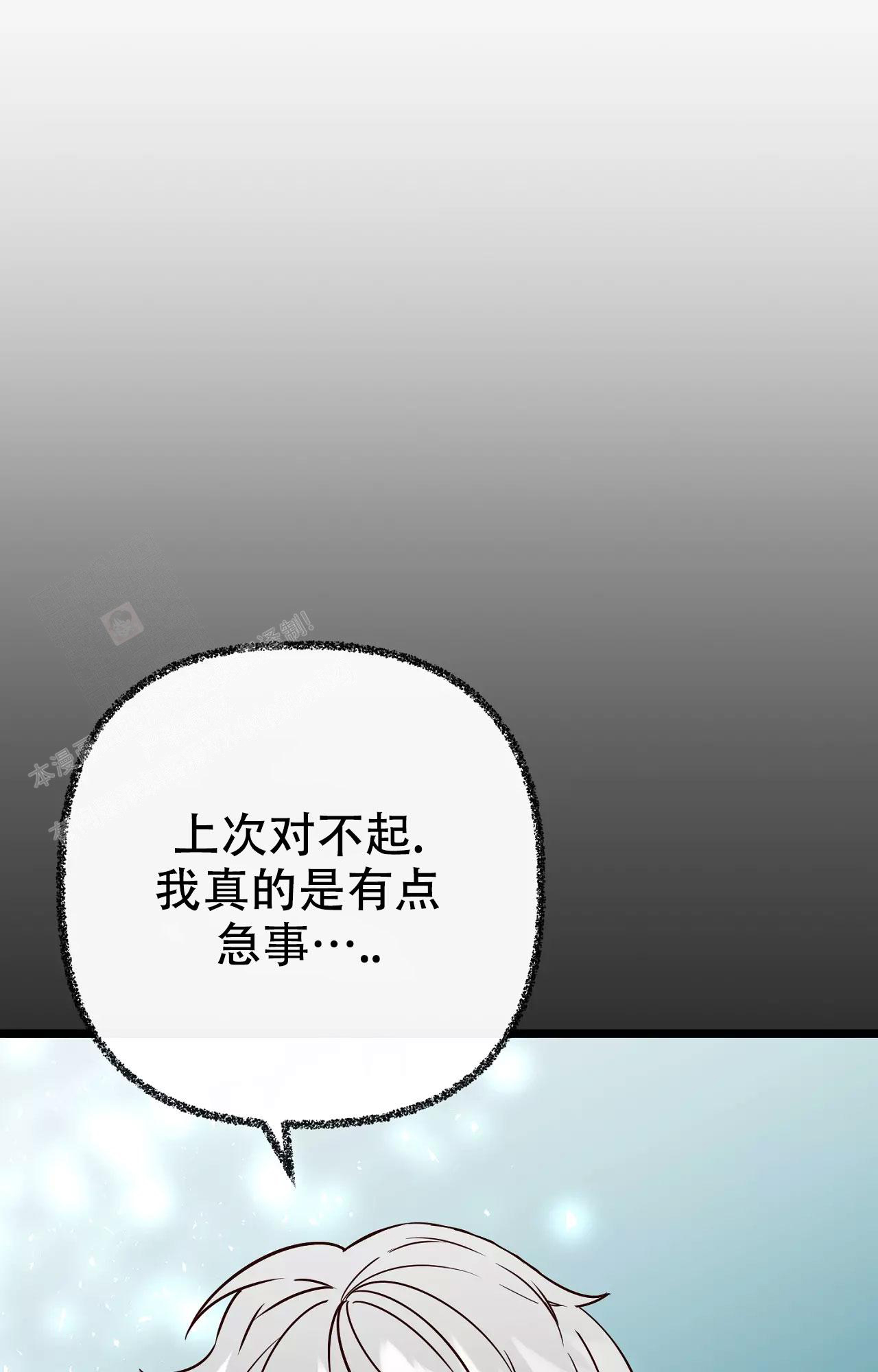 《B级漫画》第15话 第7页