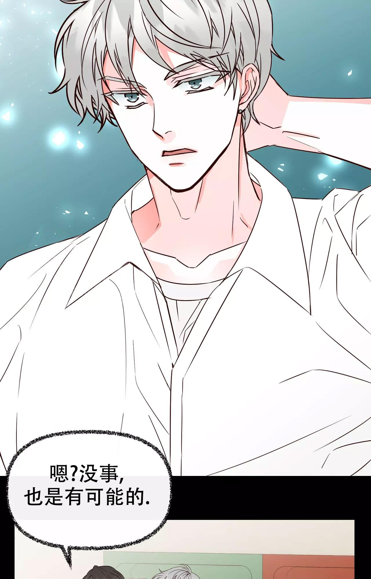 《B级漫画》第15话 第8页