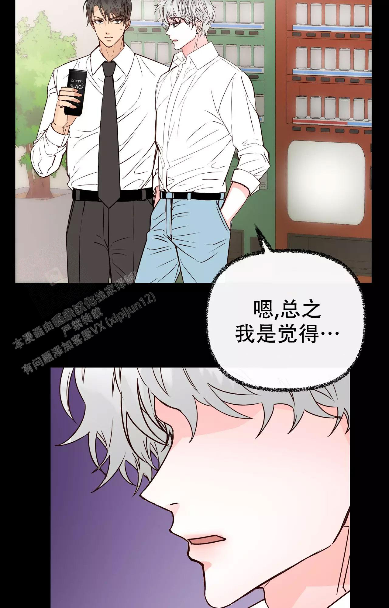 《B级漫画》第15话 第9页