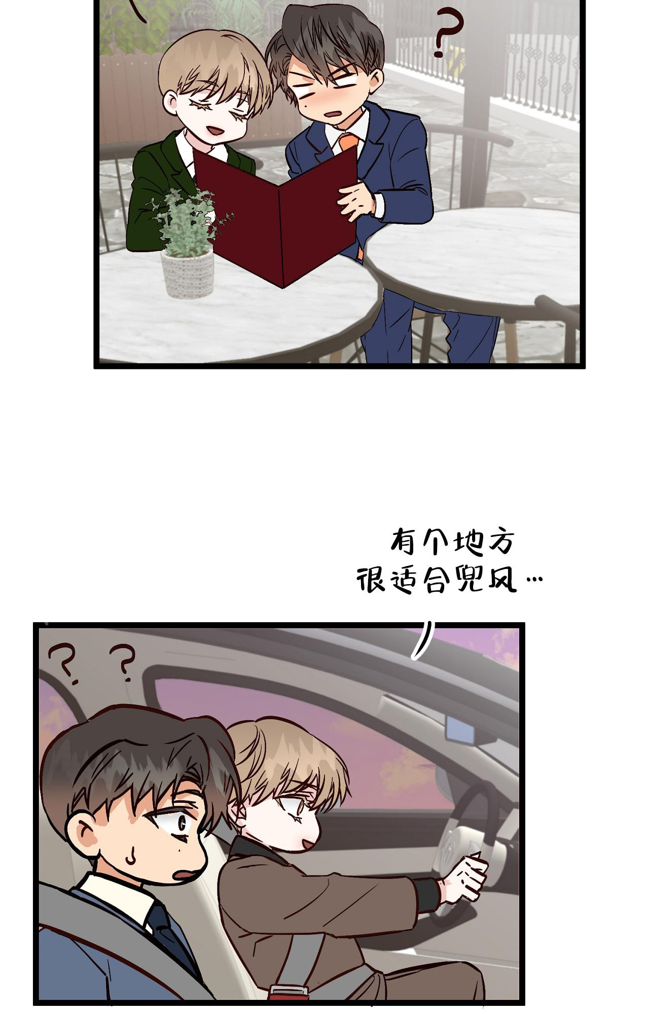 《B级漫画》第11话 第11页