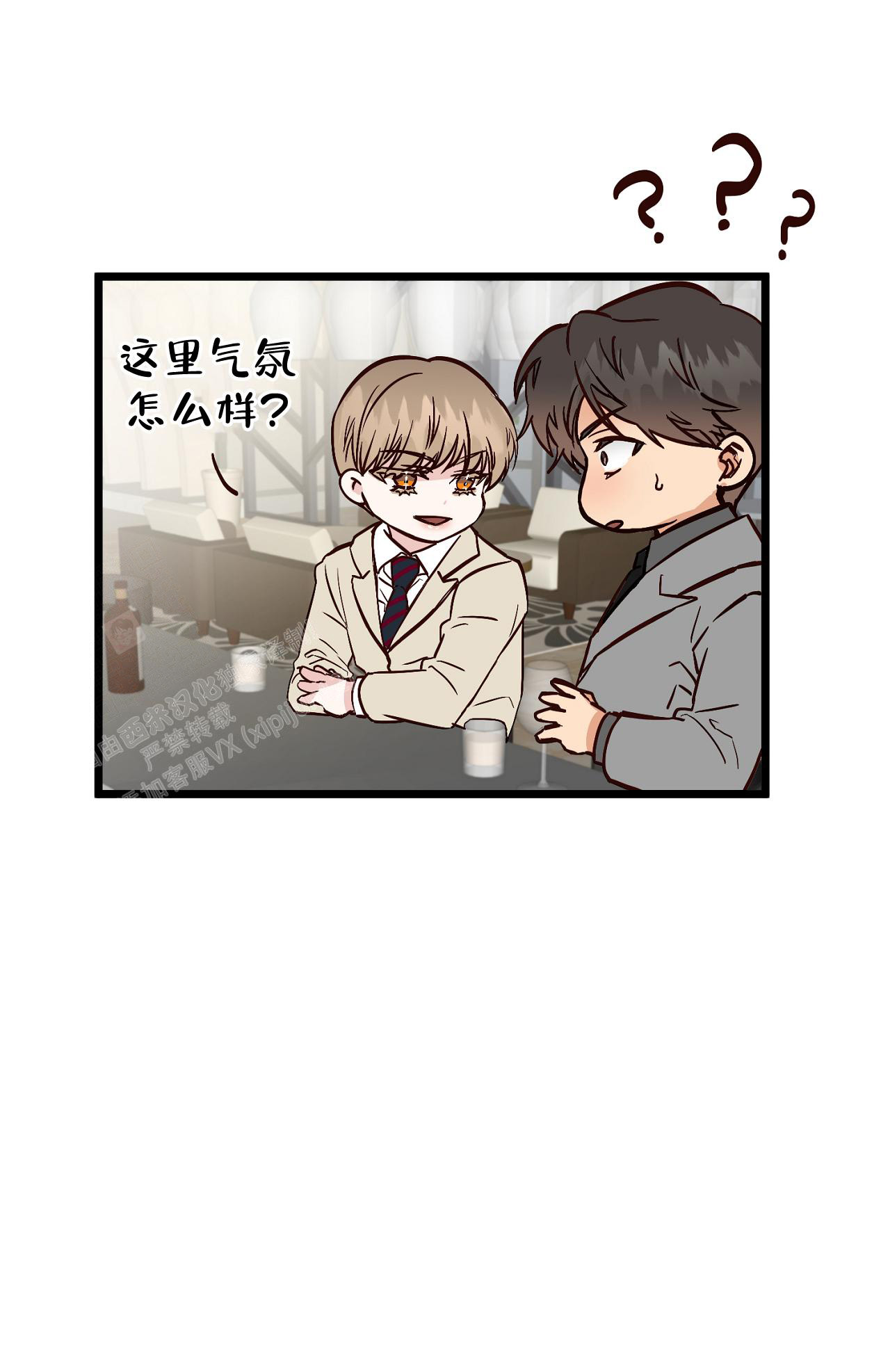 《B级漫画》第11话 第12页