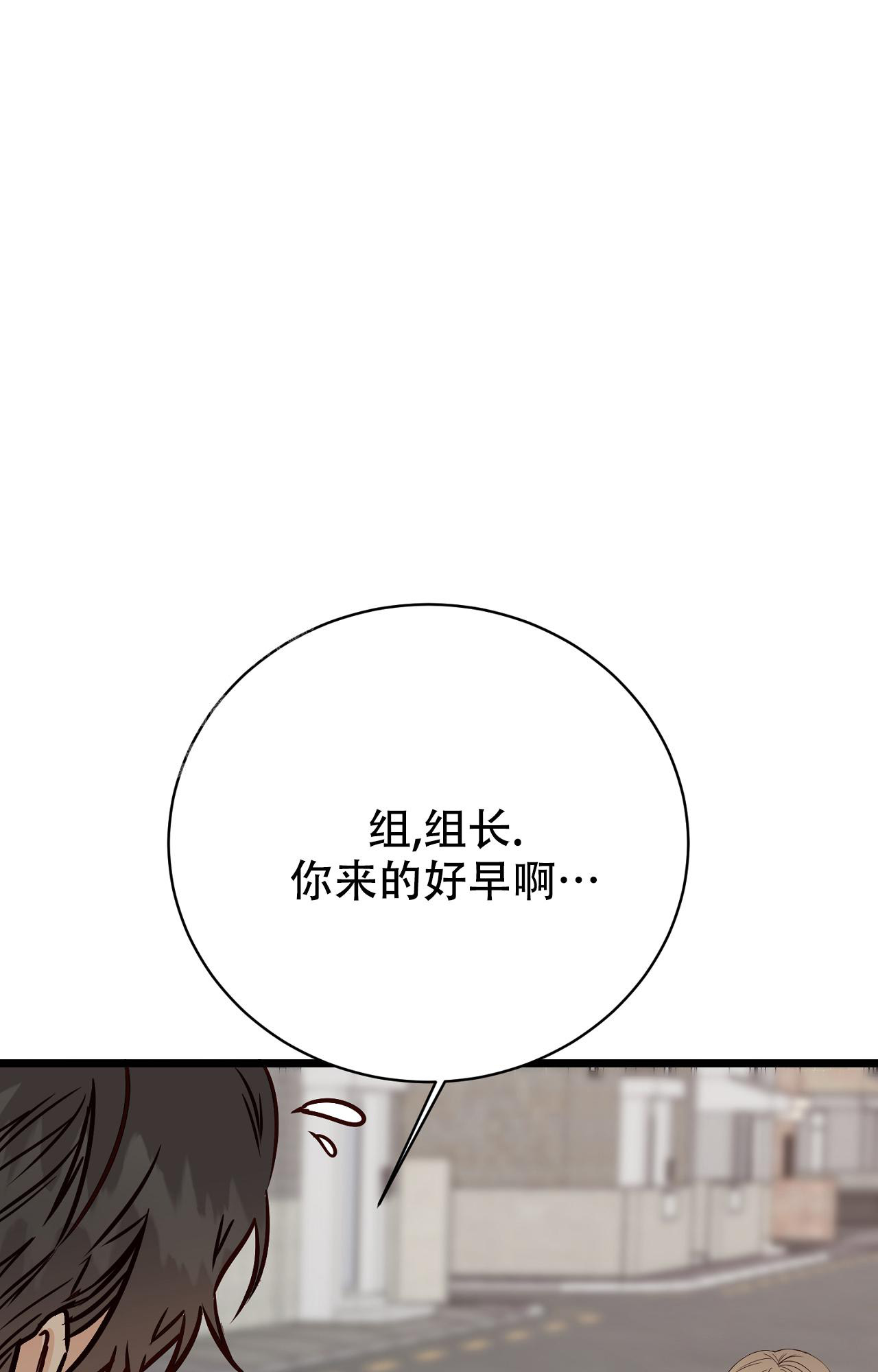 《B级漫画》第11话 第14页
