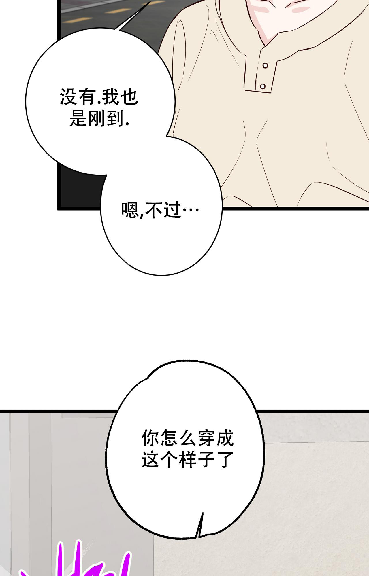 《B级漫画》第11话 第16页