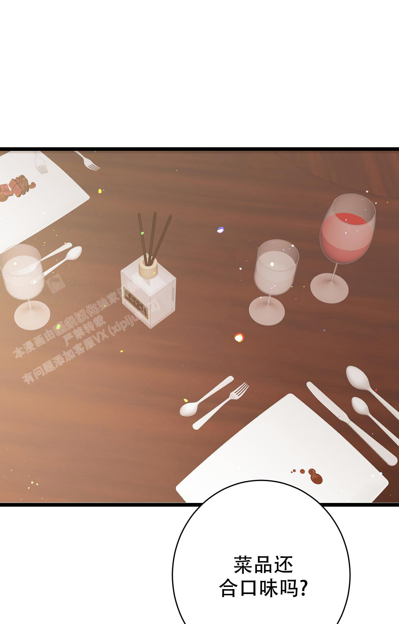 《B级漫画》第11话 第1页