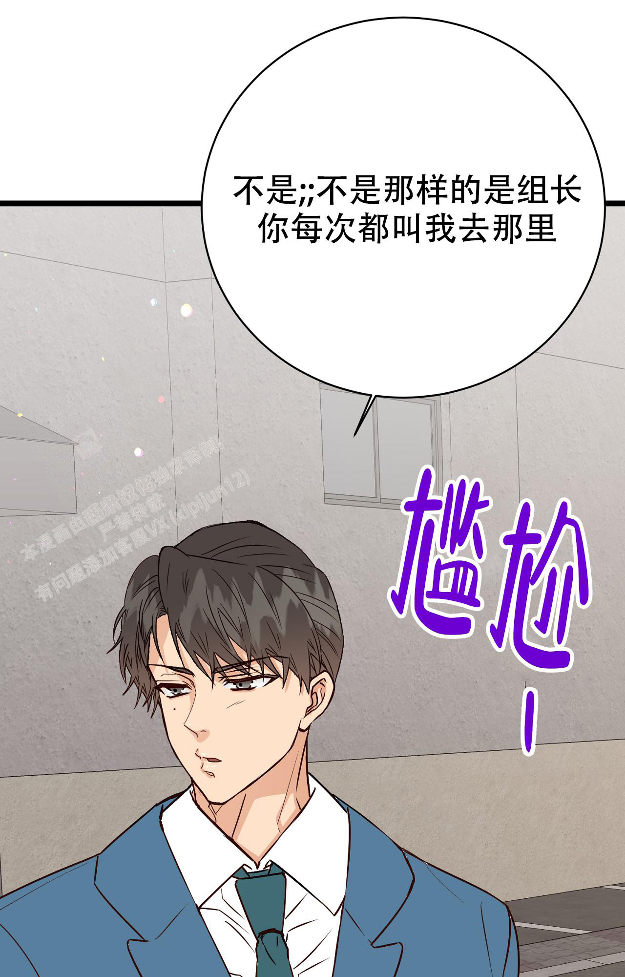 《B级漫画》第11话 第20页