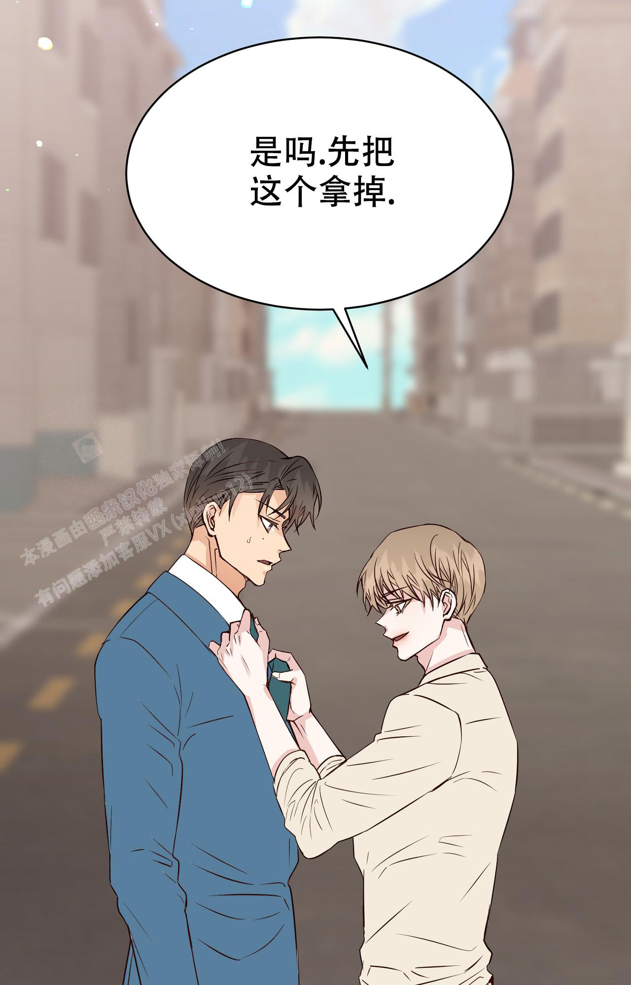 《B级漫画》第11话 第23页