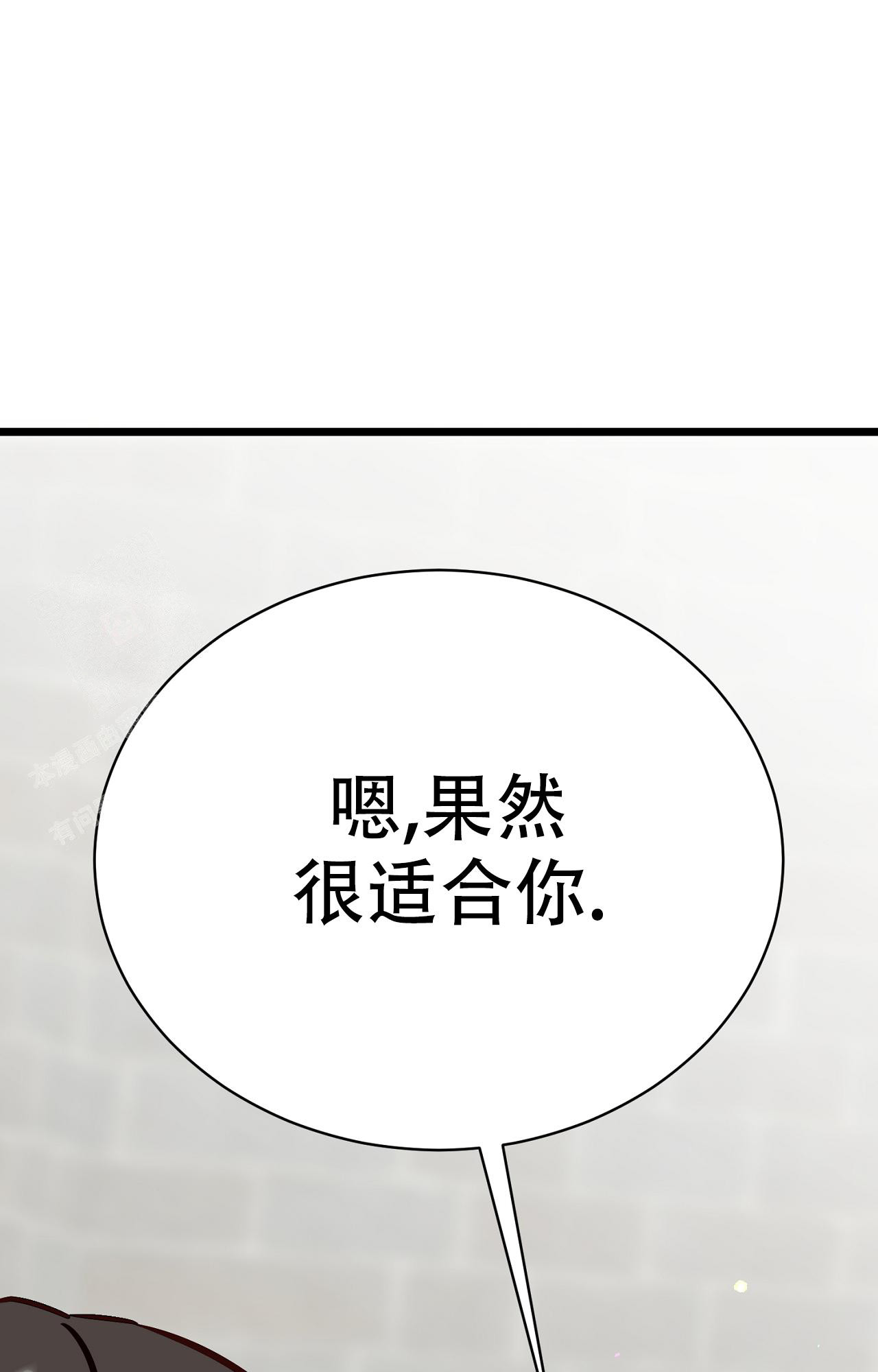 《B级漫画》第11话 第26页