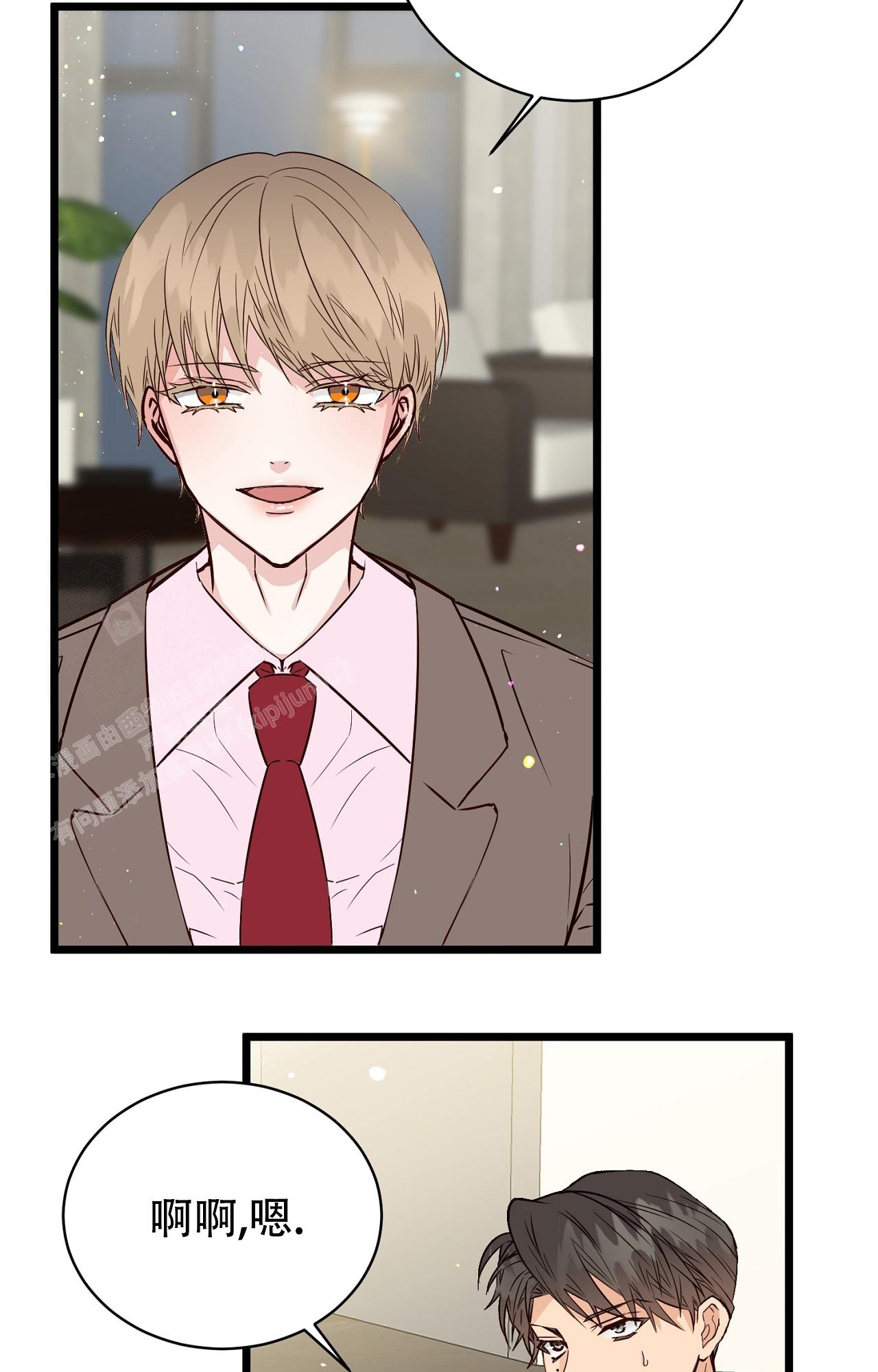 《B级漫画》第11话 第2页