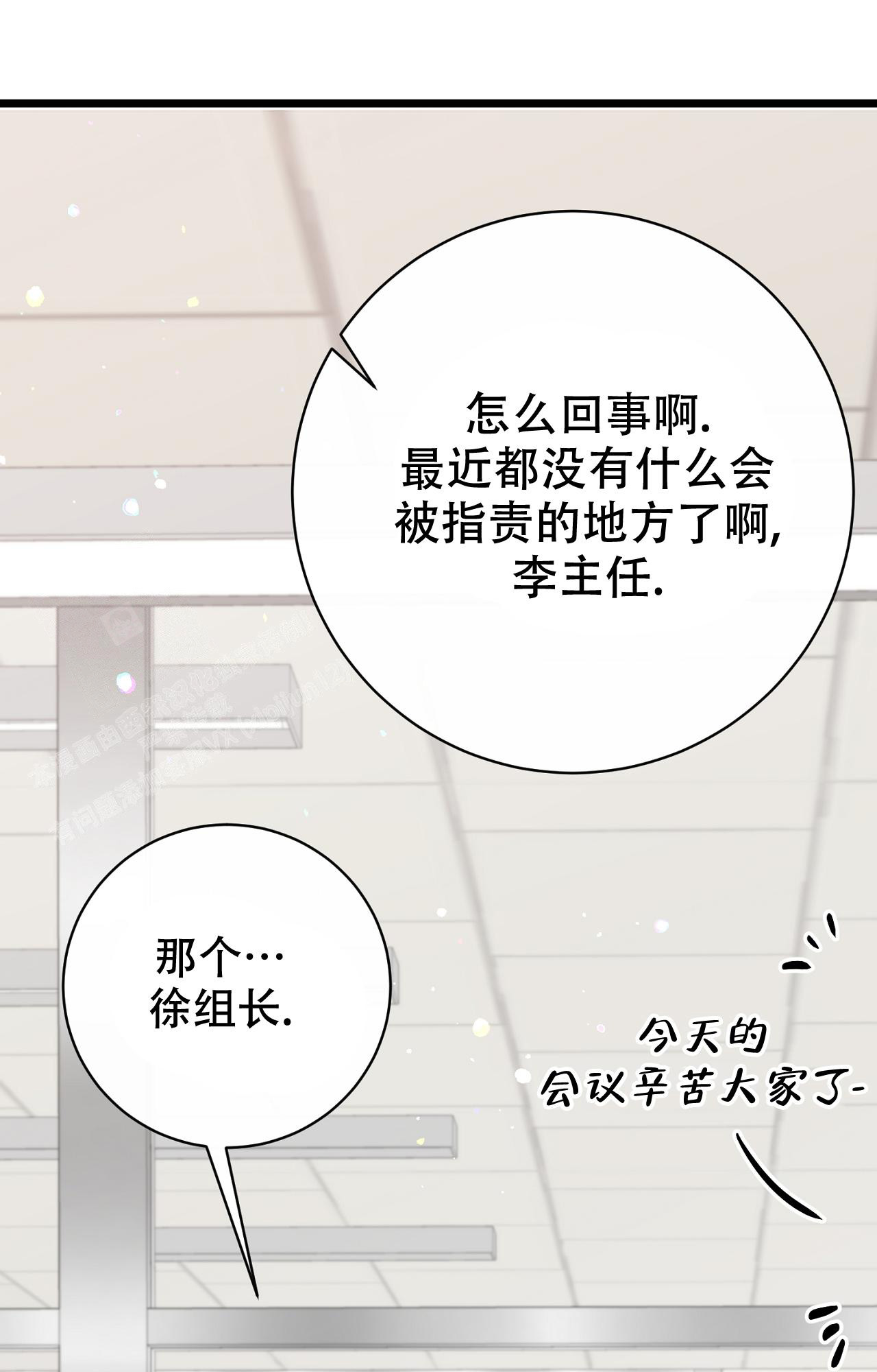《B级漫画》第11话 第36页