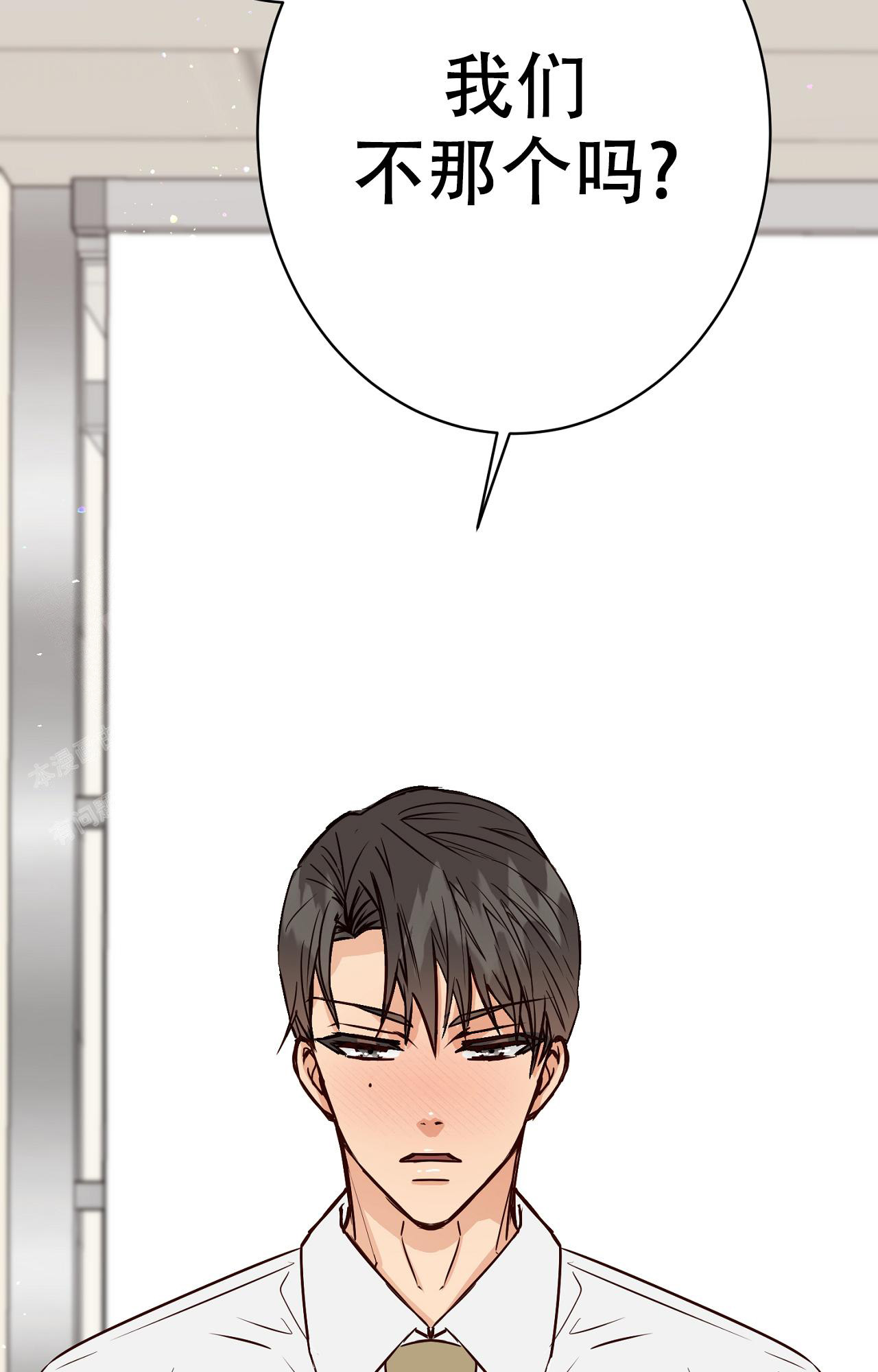 《B级漫画》第11话 第41页