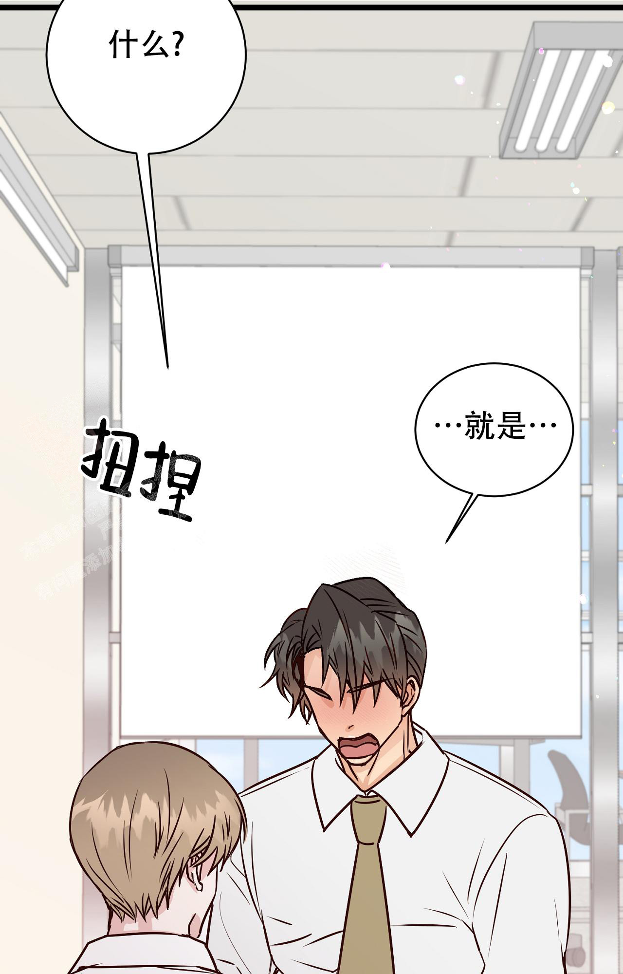 《B级漫画》第11话 第45页
