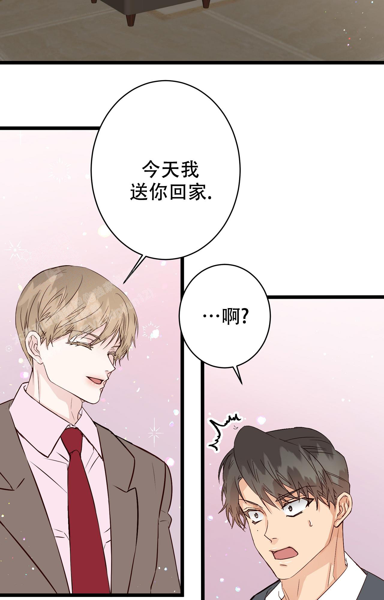 《B级漫画》第11话 第4页