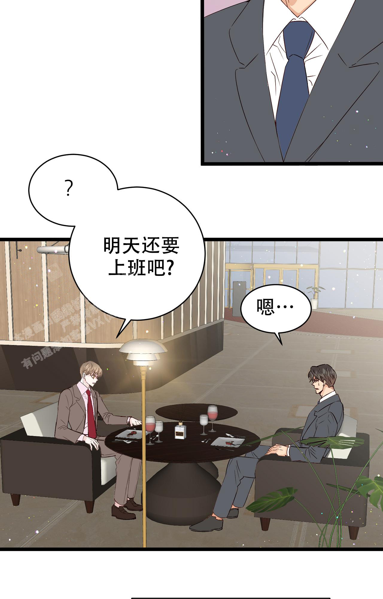 《B级漫画》第11话 第5页