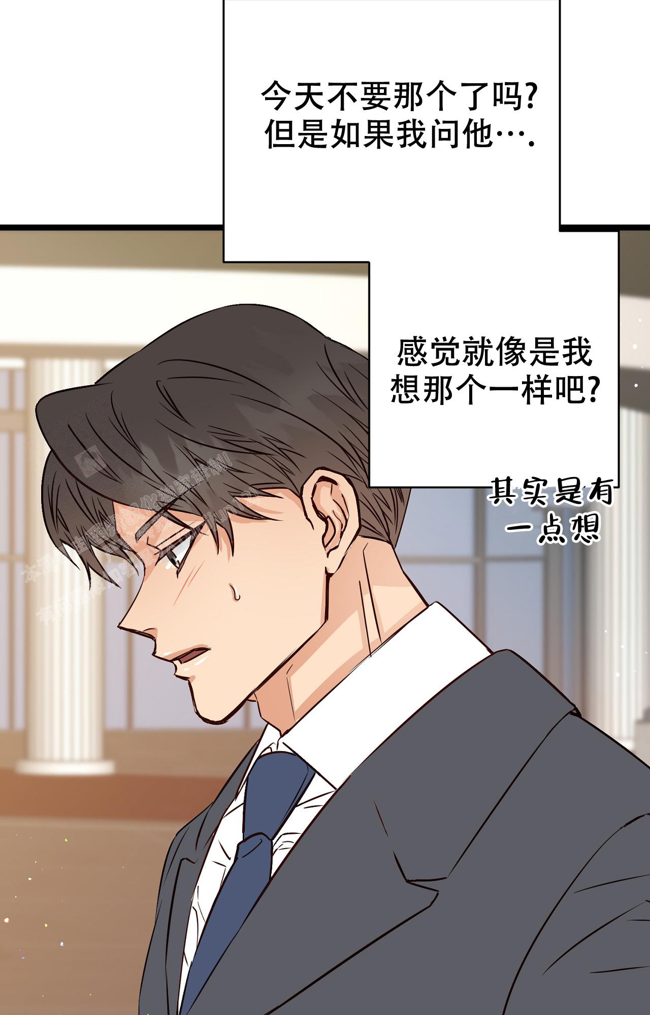 《B级漫画》第11话 第6页