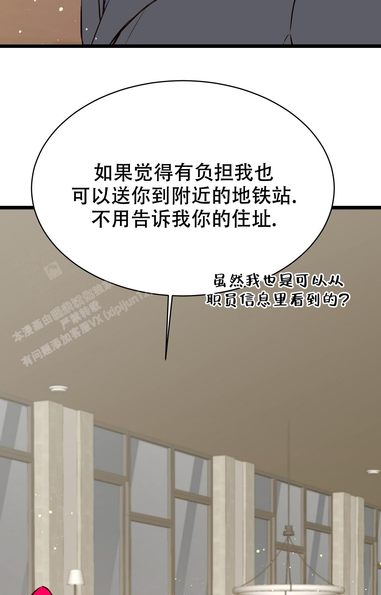 《B级漫画》第11话 第7页