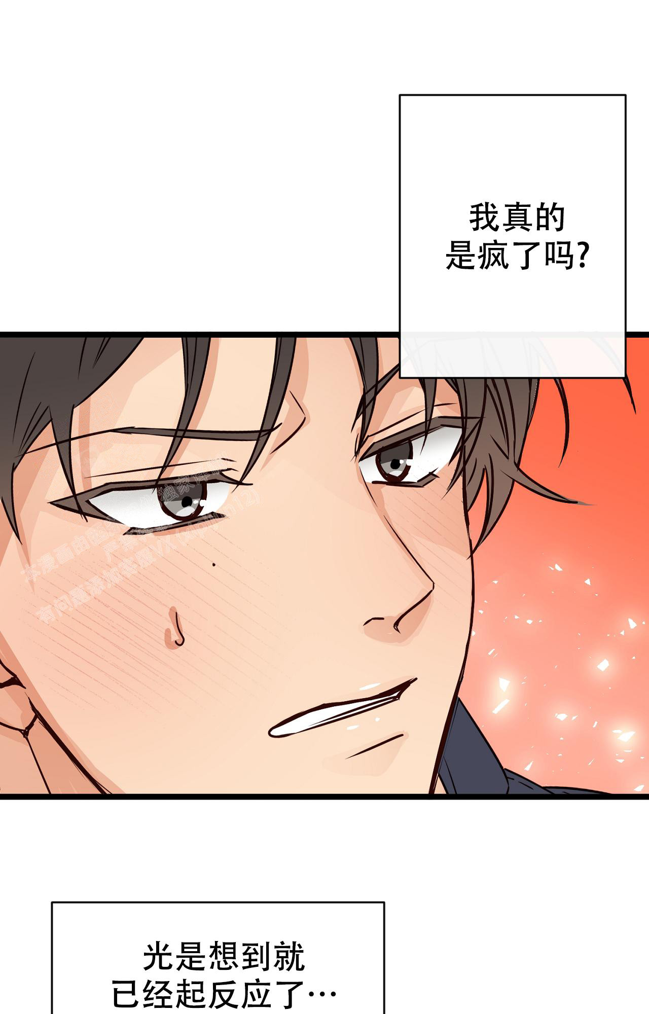 《B级漫画》第14话 第11页