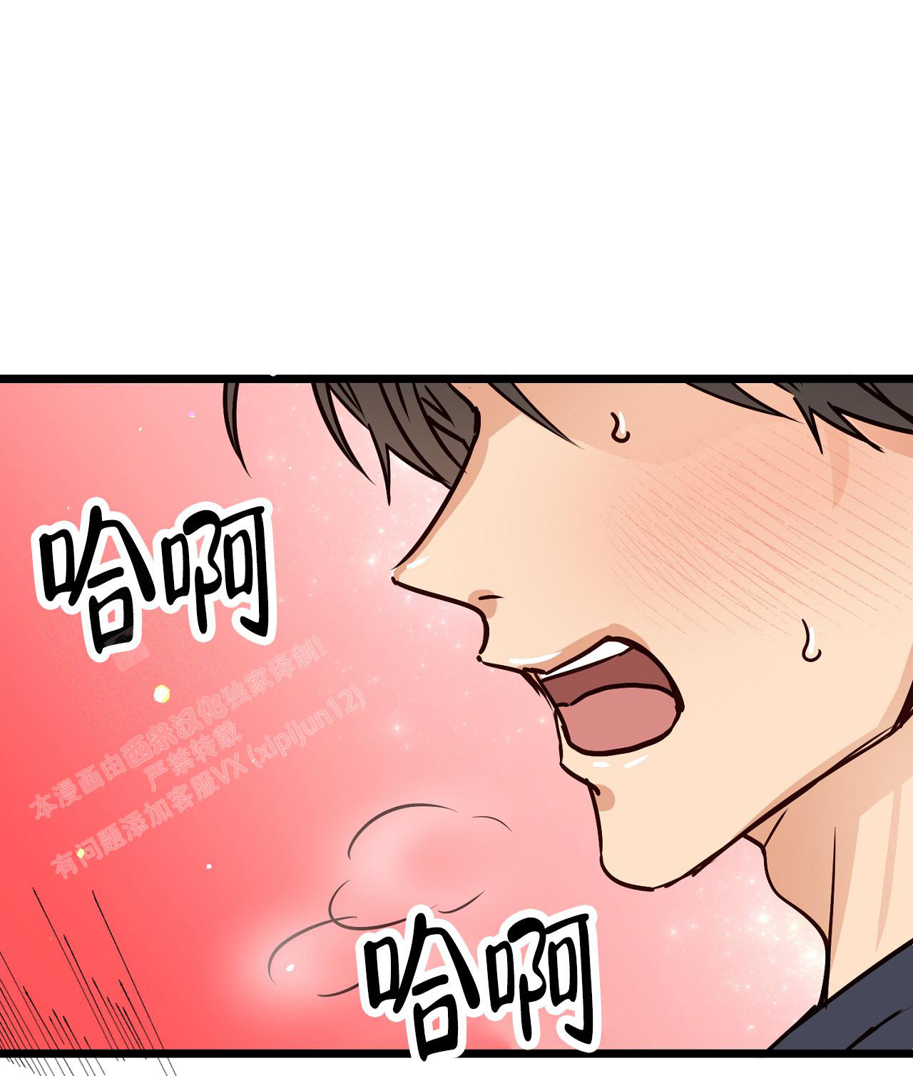 《B级漫画》第14话 第18页