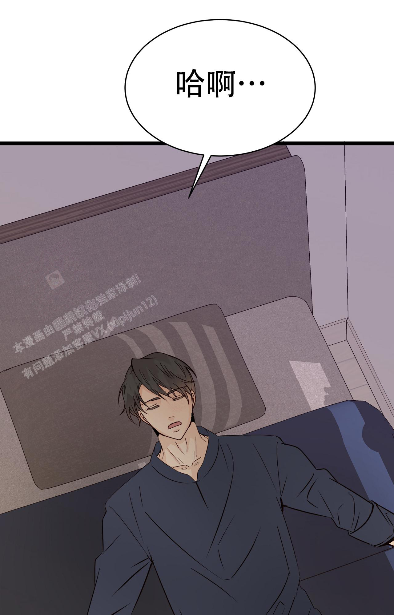 《B级漫画》第14话 第1页