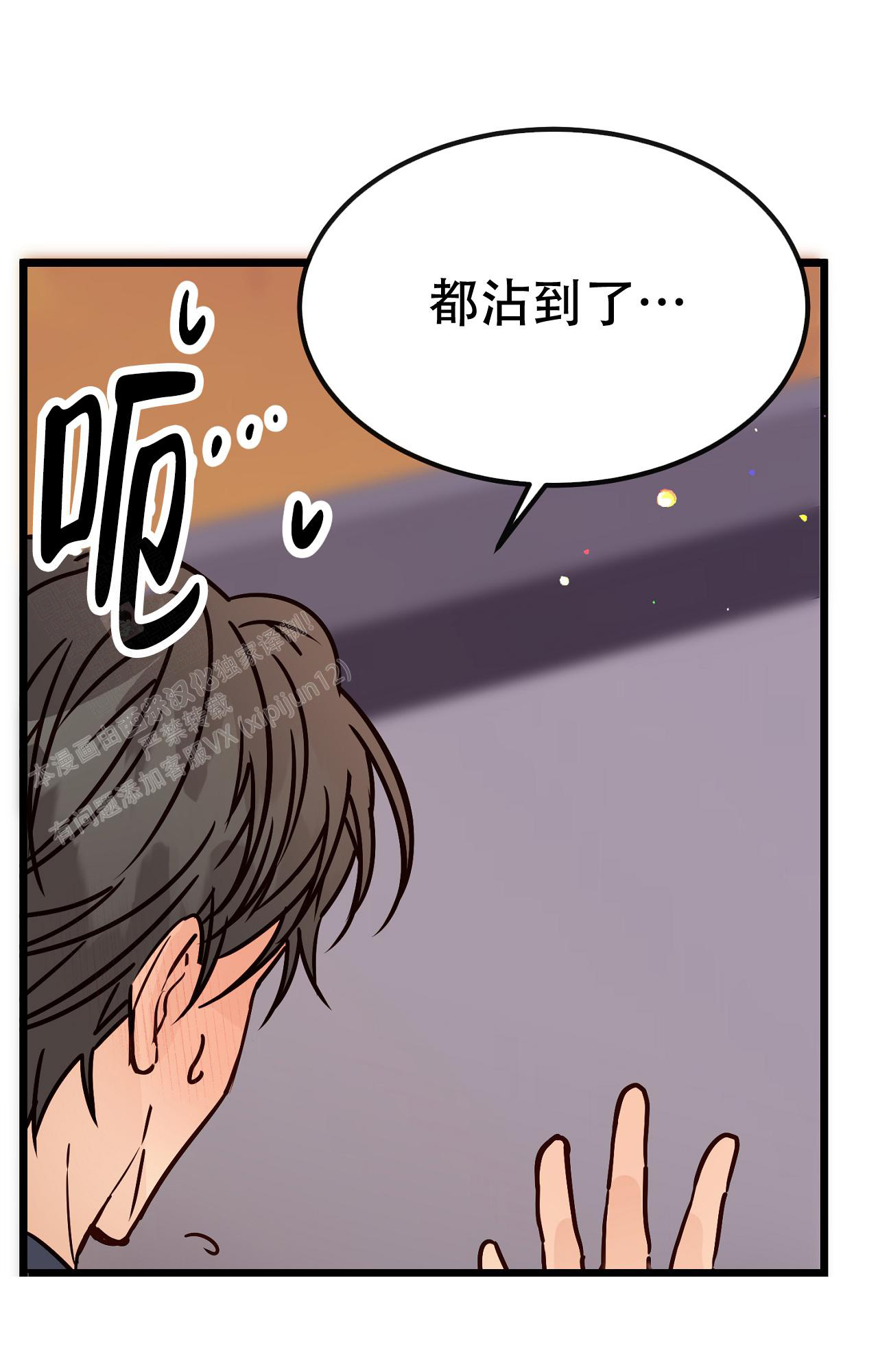 《B级漫画》第14话 第24页