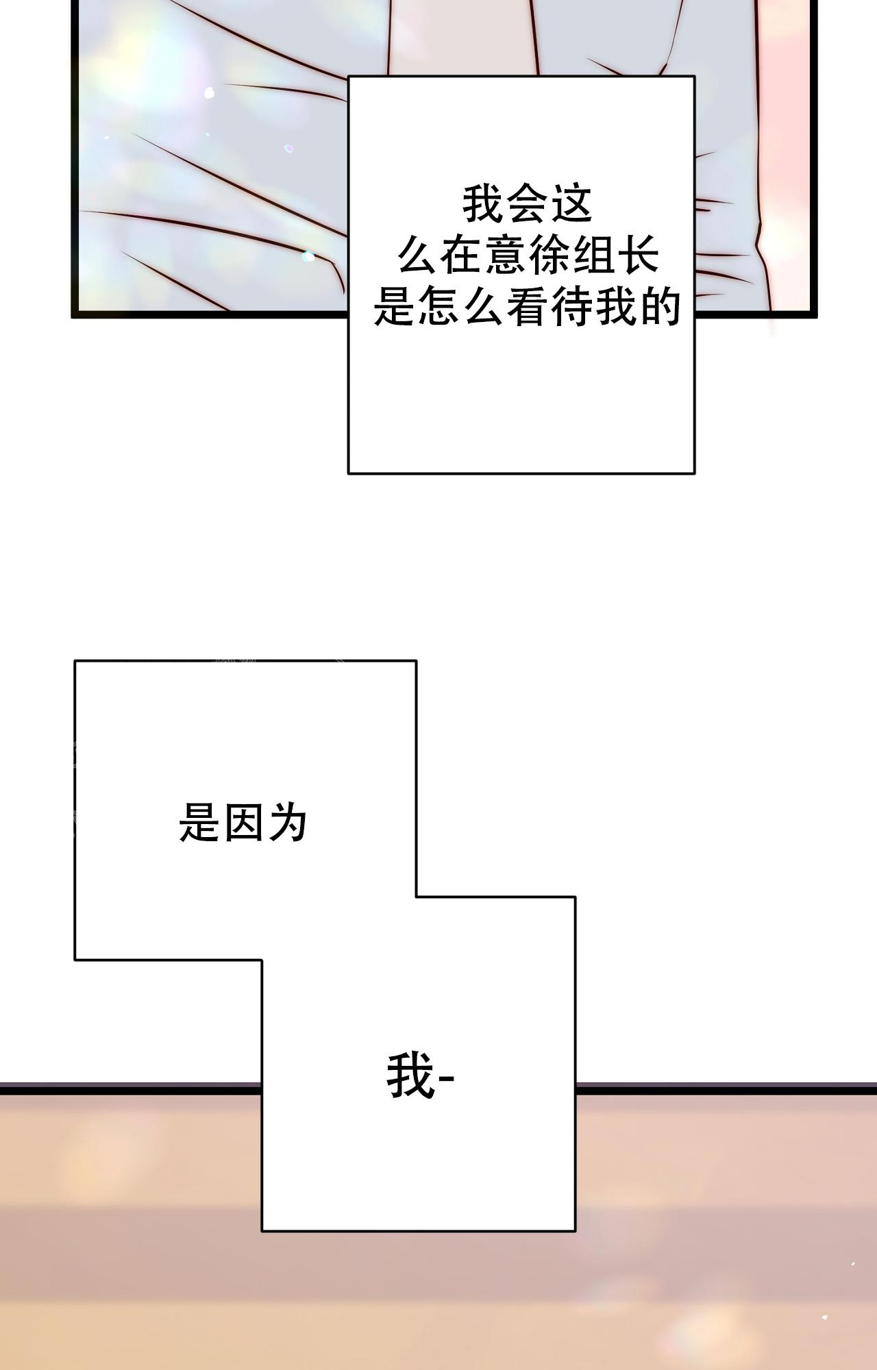 《B级漫画》第14话 第28页