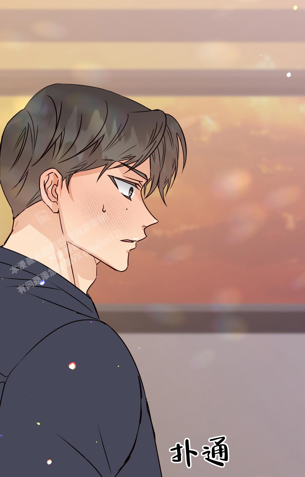 《B级漫画》第14话 第29页