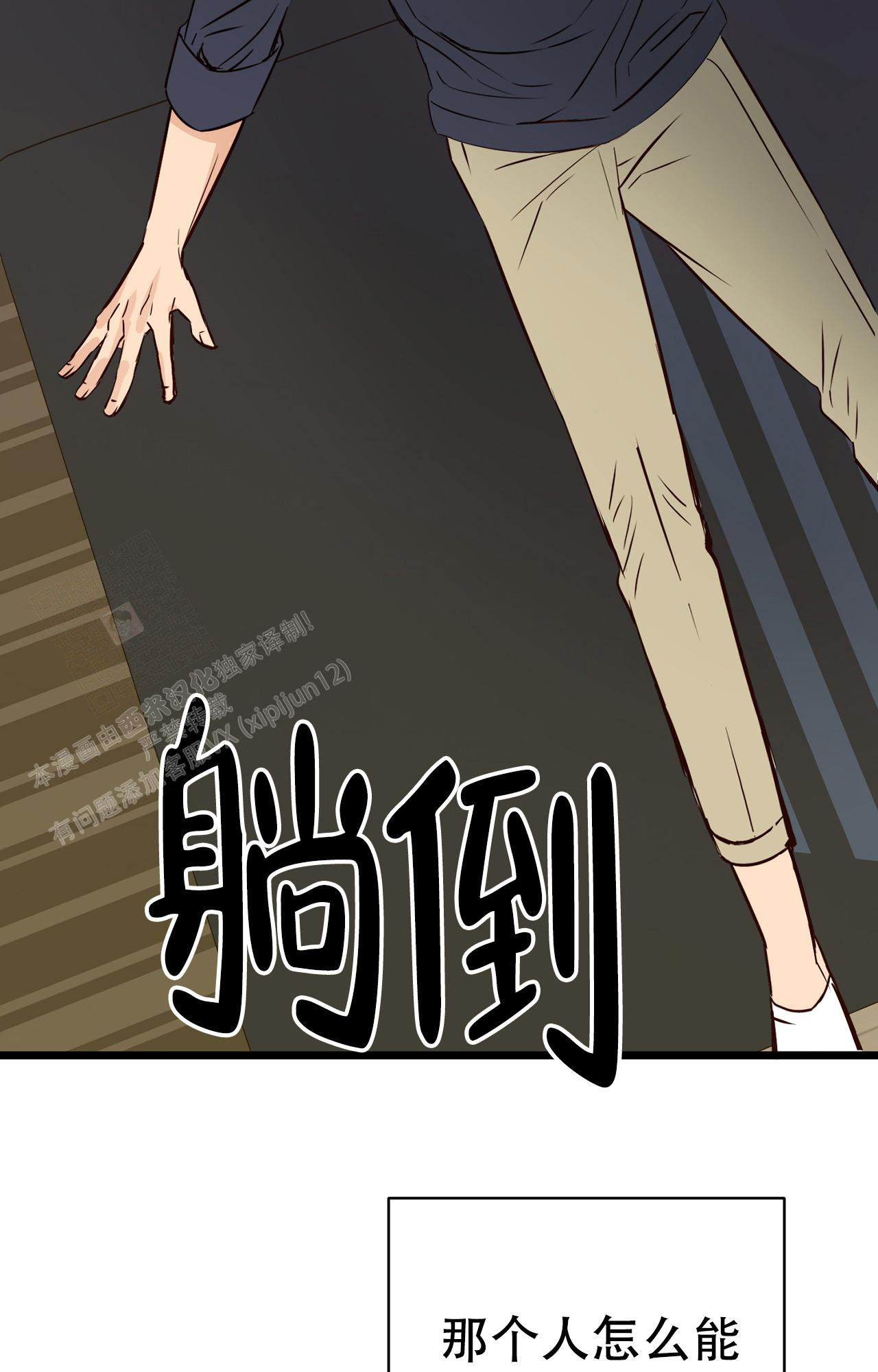 《B级漫画》第14话 第2页