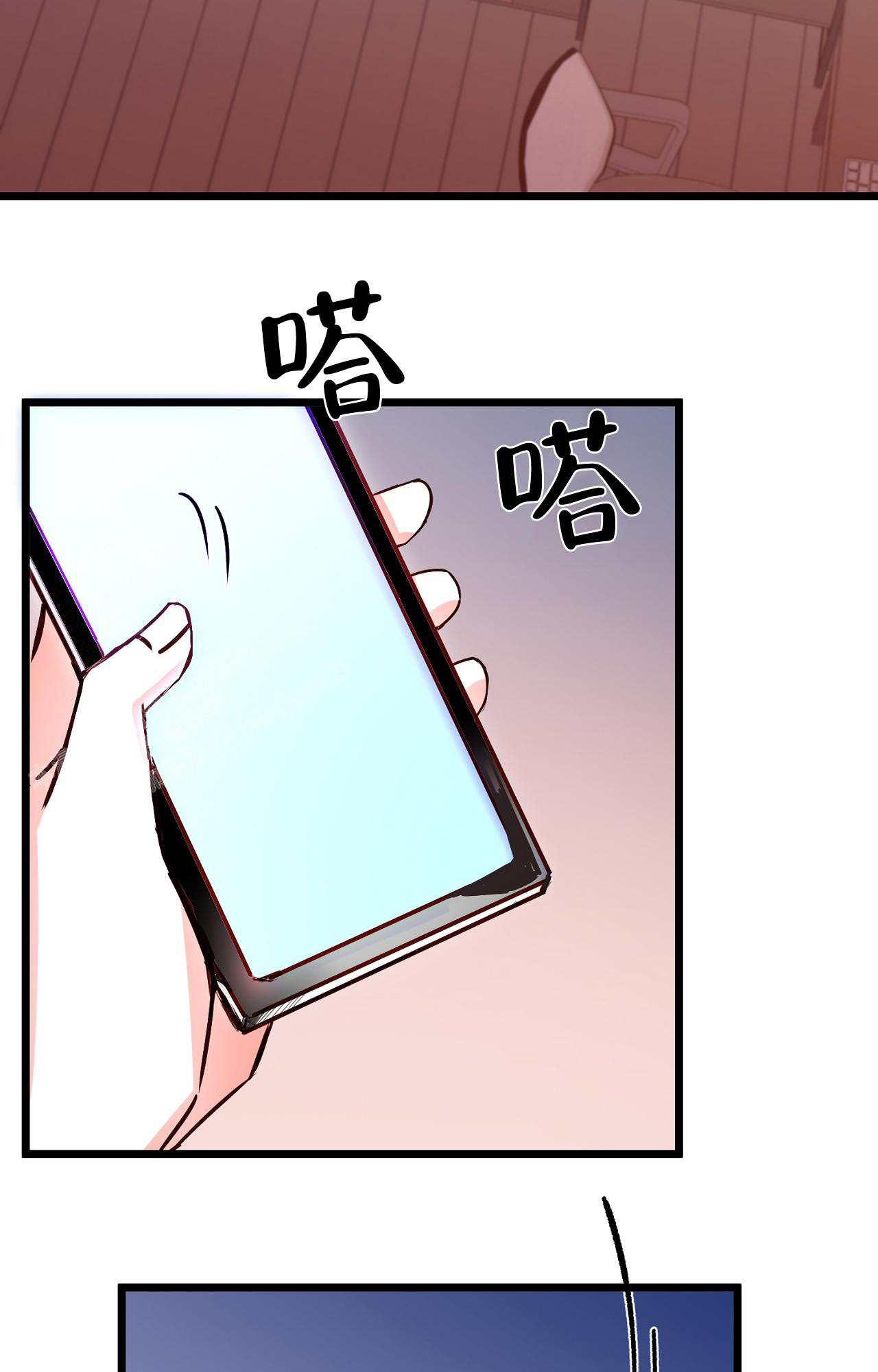《B级漫画》第14话 第33页