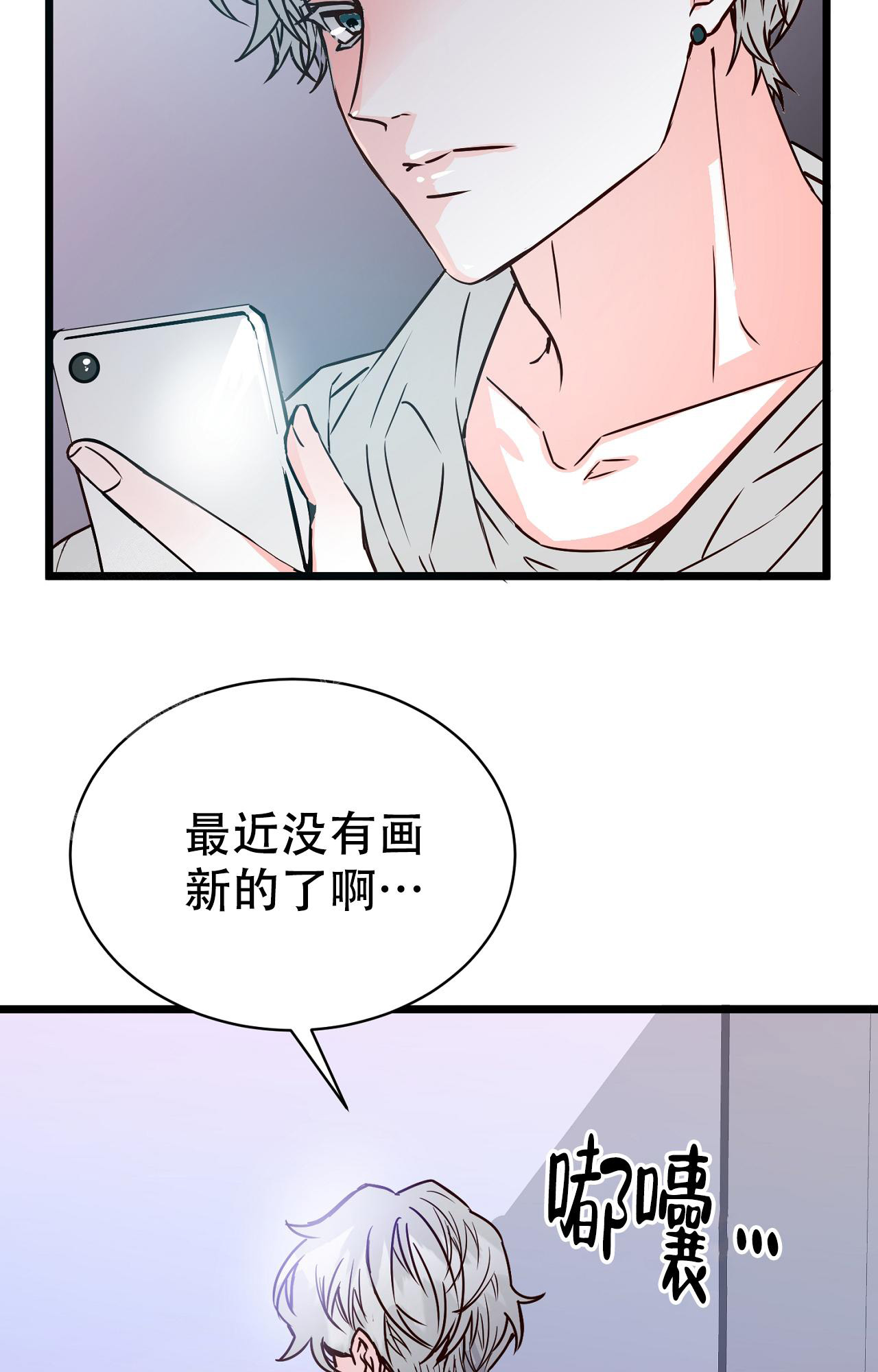 《B级漫画》第14话 第35页
