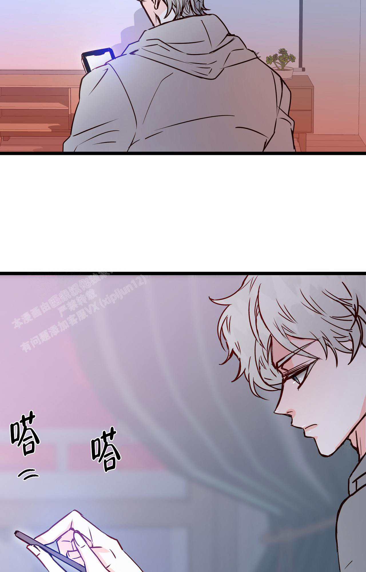 《B级漫画》第14话 第36页