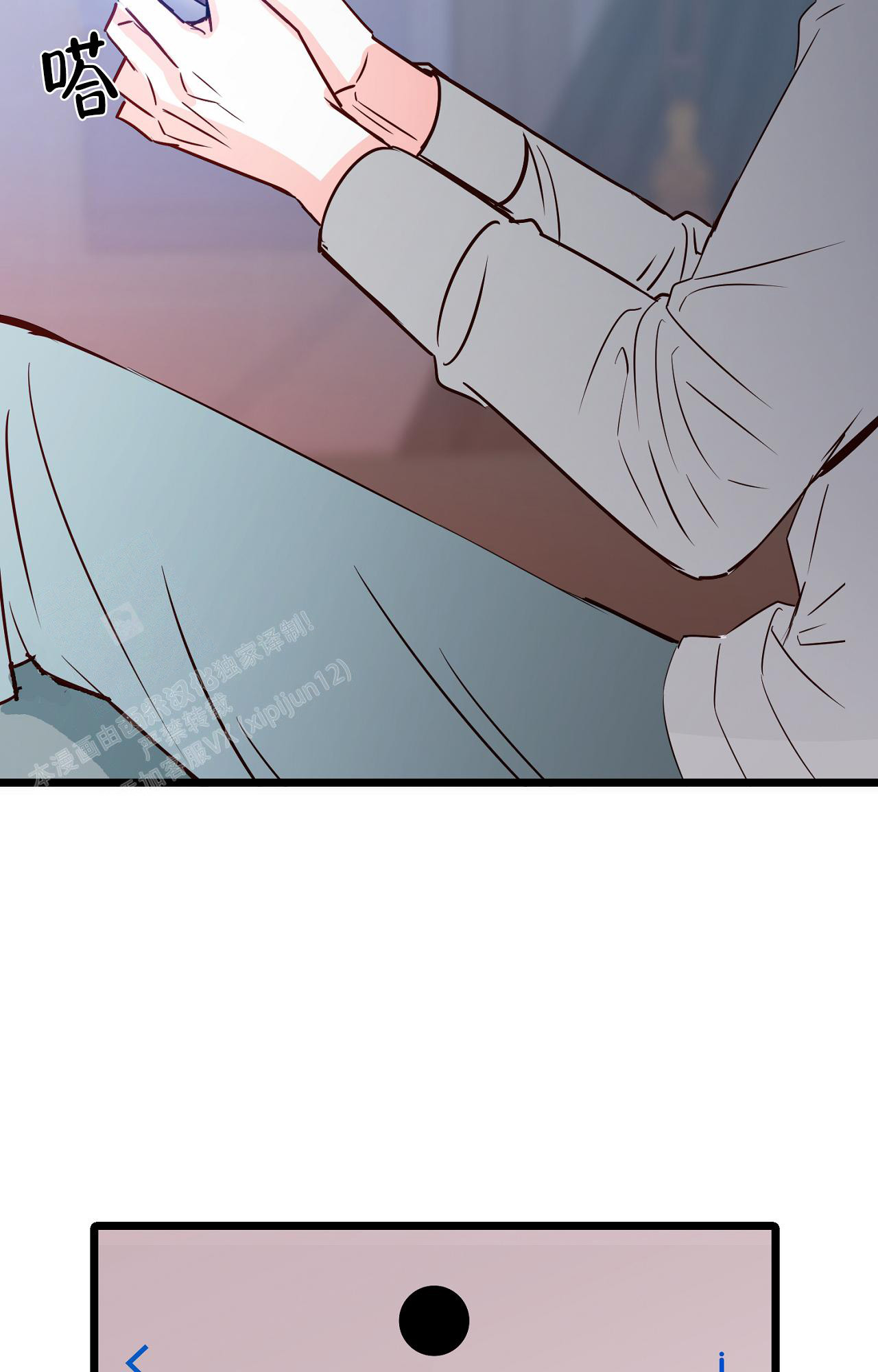 《B级漫画》第14话 第37页