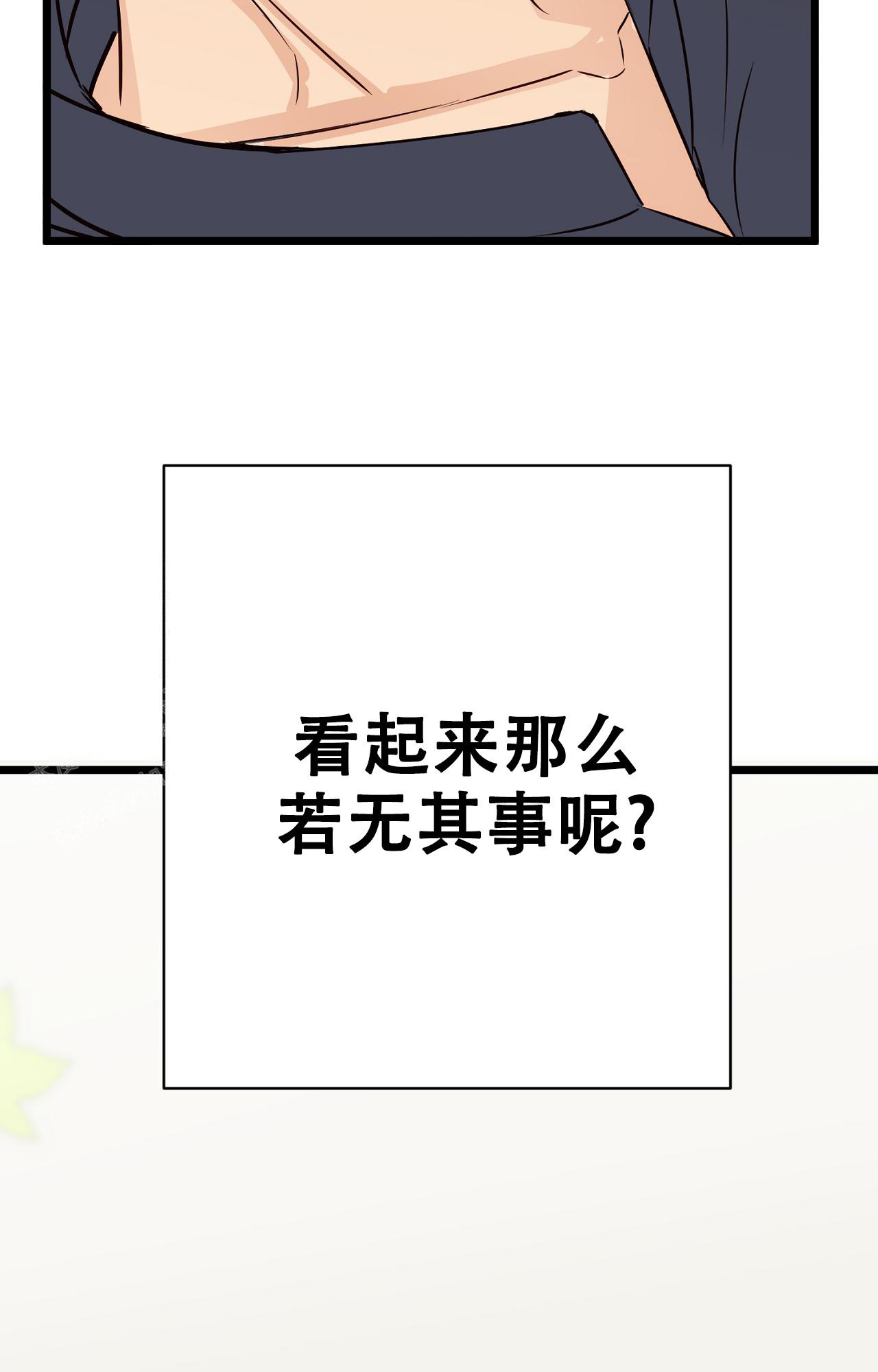 《B级漫画》第14话 第4页