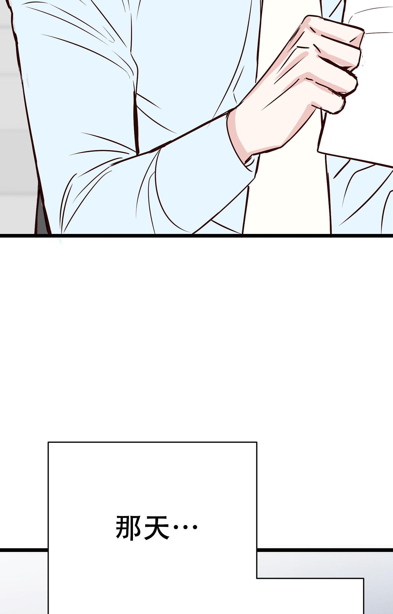 《B级漫画》第14话 第6页