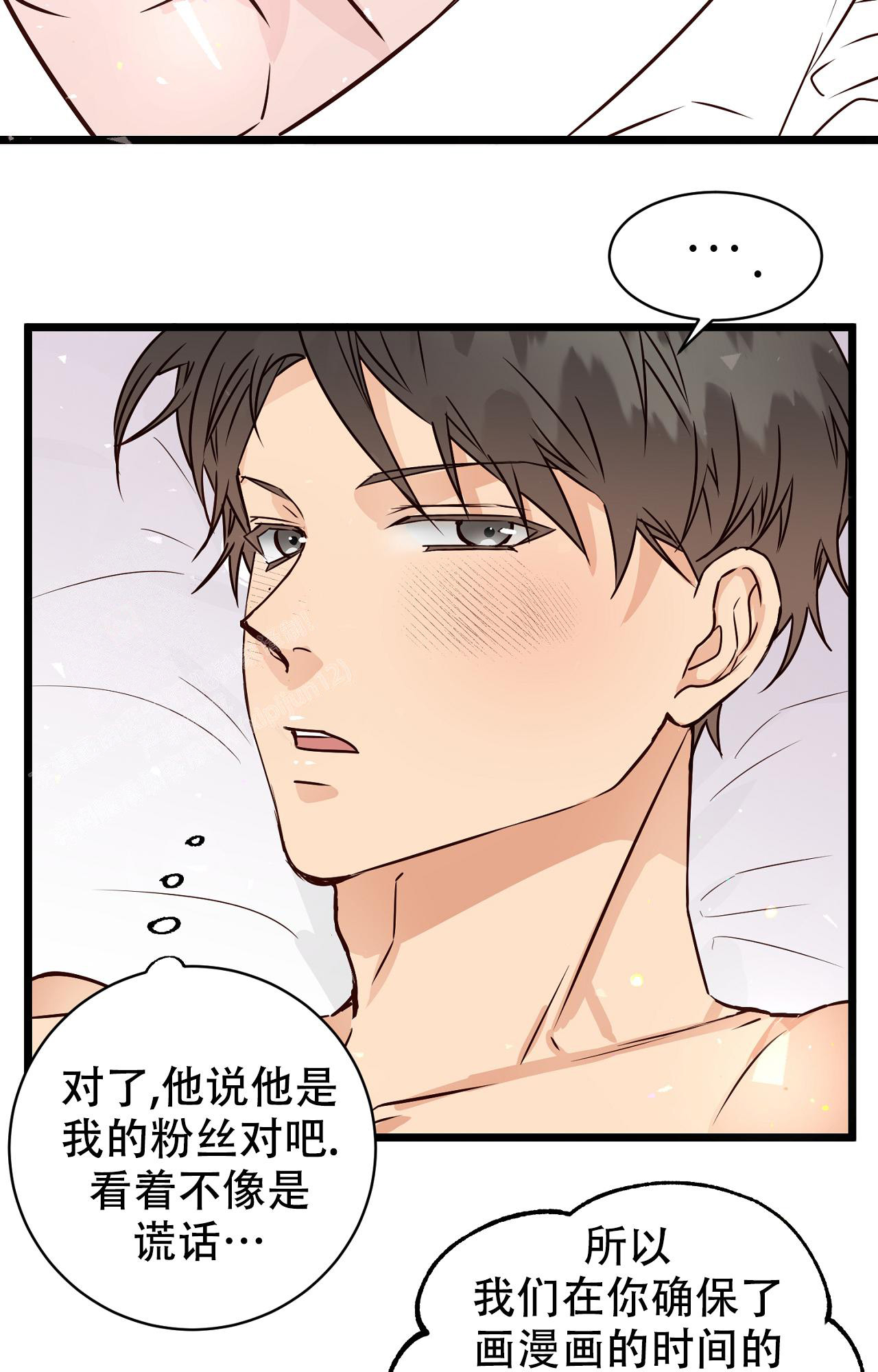 《B级漫画》第13话 第11页