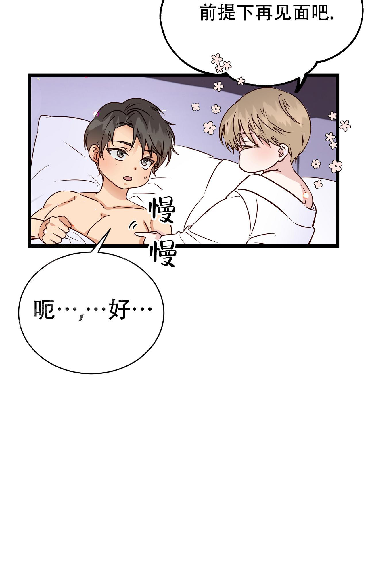 《B级漫画》第13话 第12页