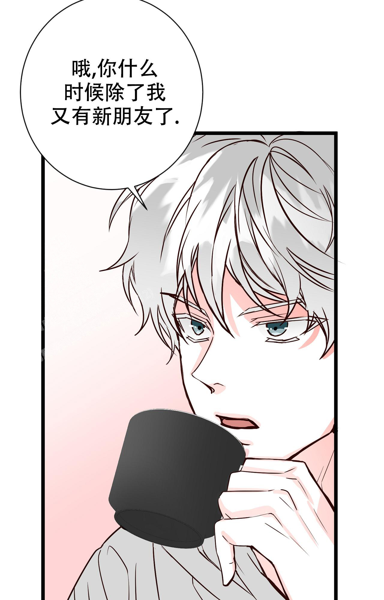 《B级漫画》第13话 第15页