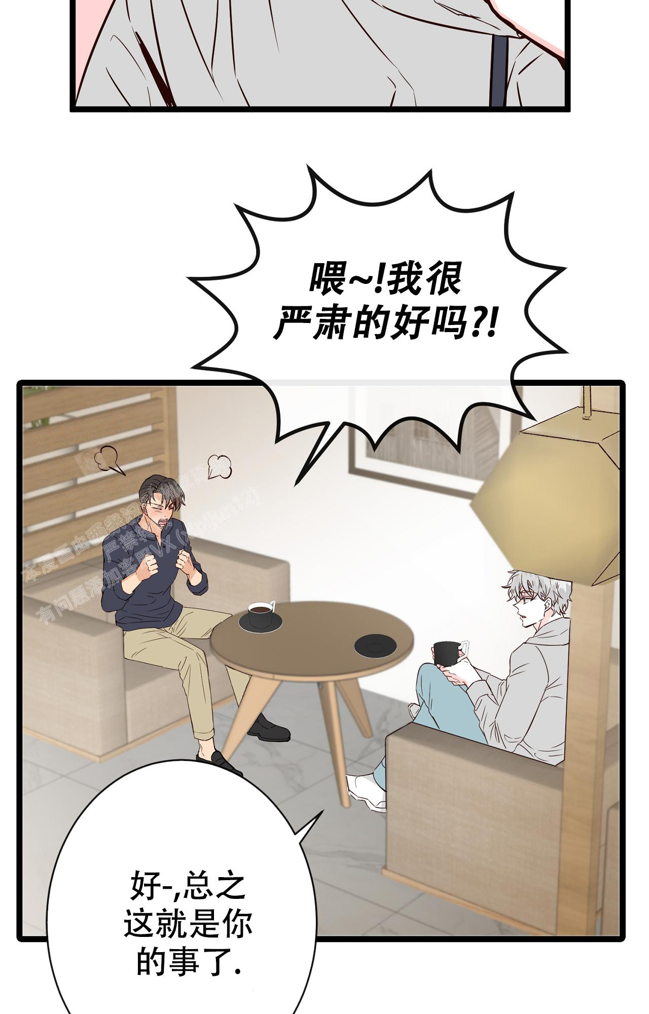 《B级漫画》第13话 第16页