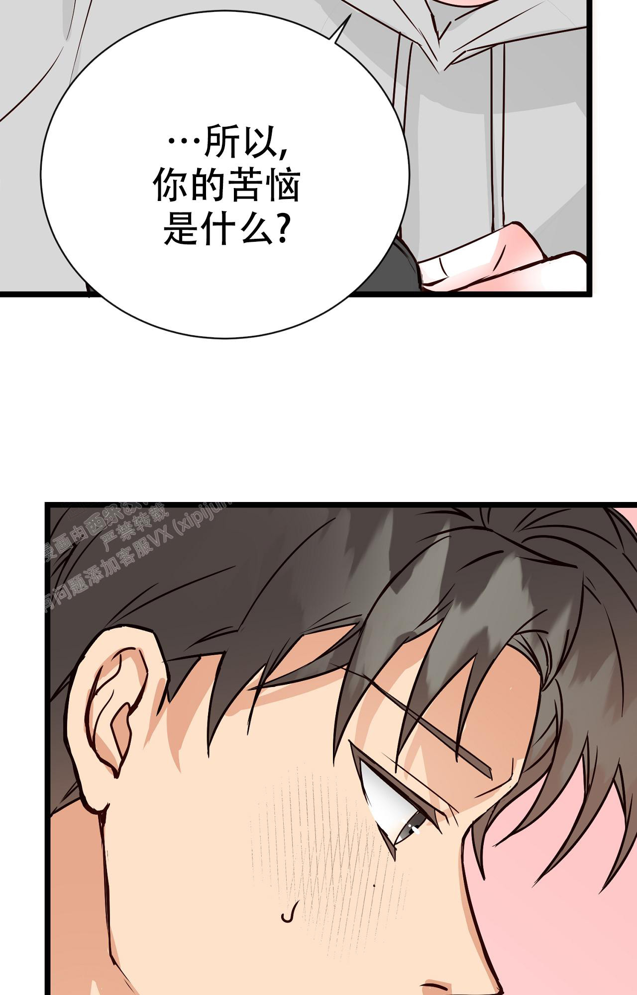 《B级漫画》第13话 第18页