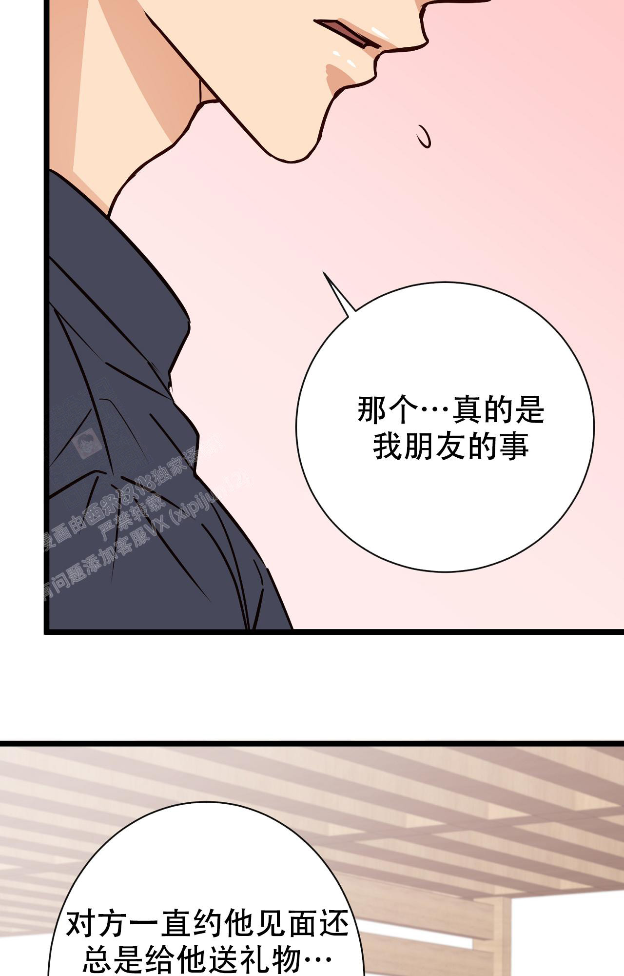 《B级漫画》第13话 第19页