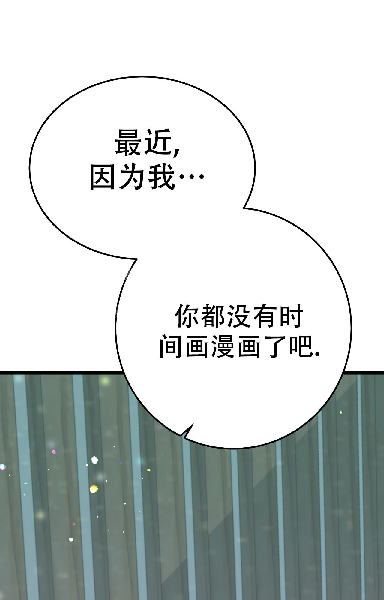 《B级漫画》第13话 第1页