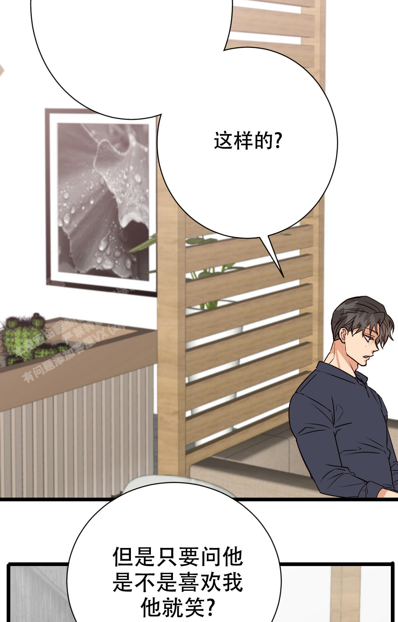 《B级漫画》第13话 第20页