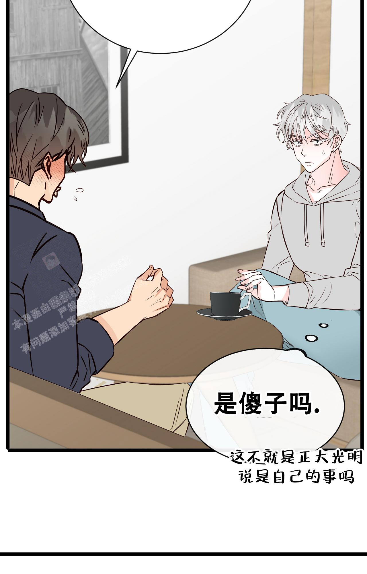 《B级漫画》第13话 第21页