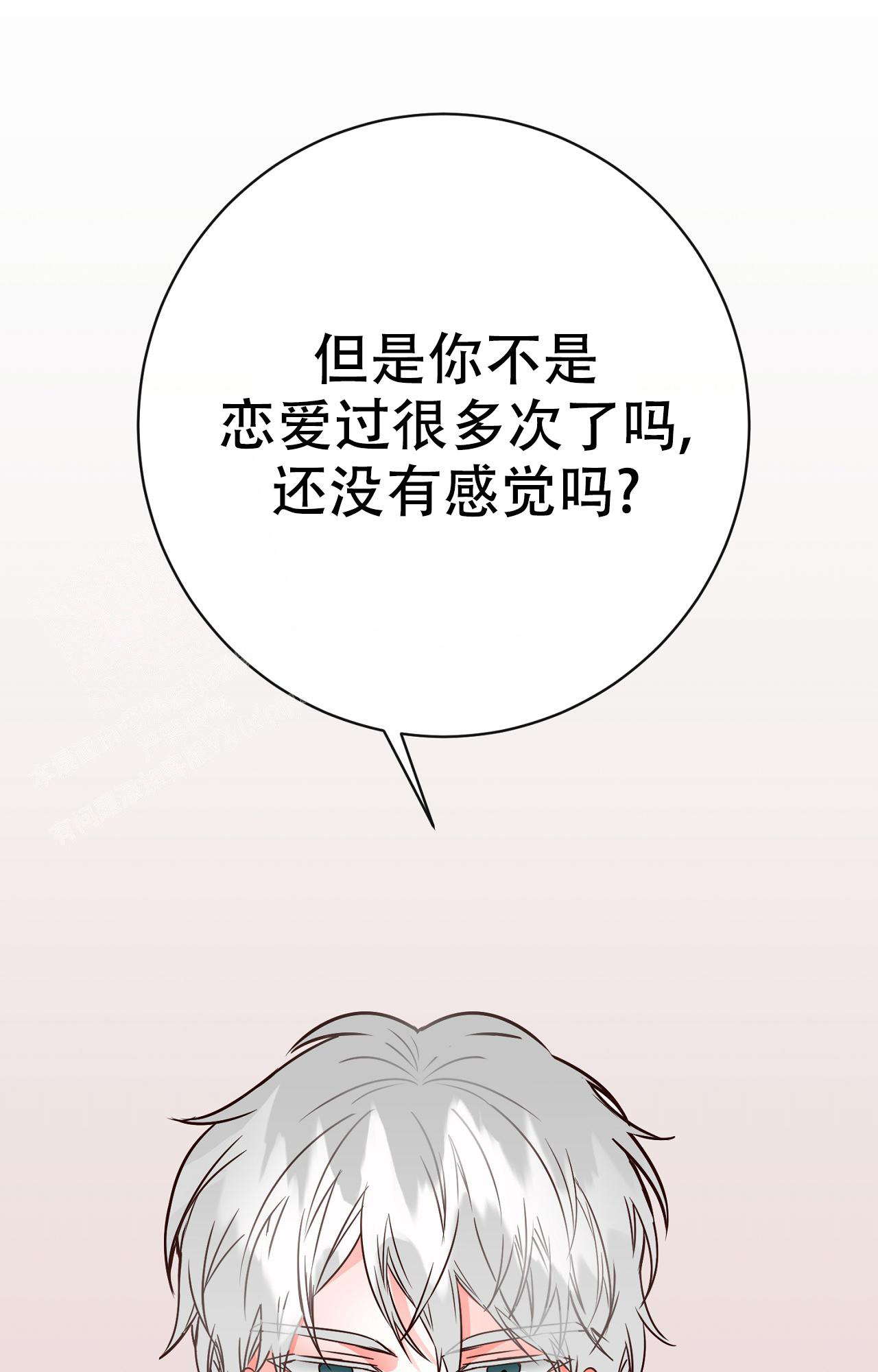 《B级漫画》第13话 第22页