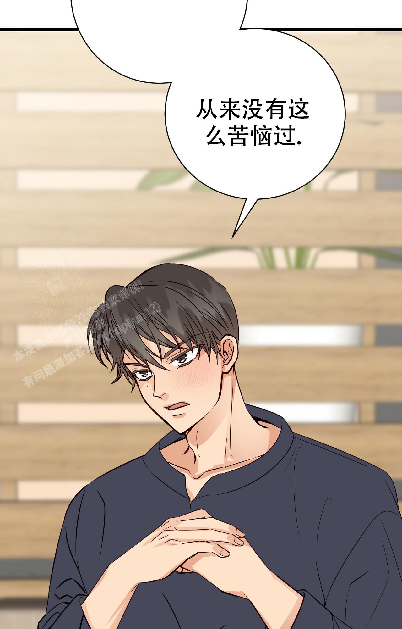 《B级漫画》第13话 第24页